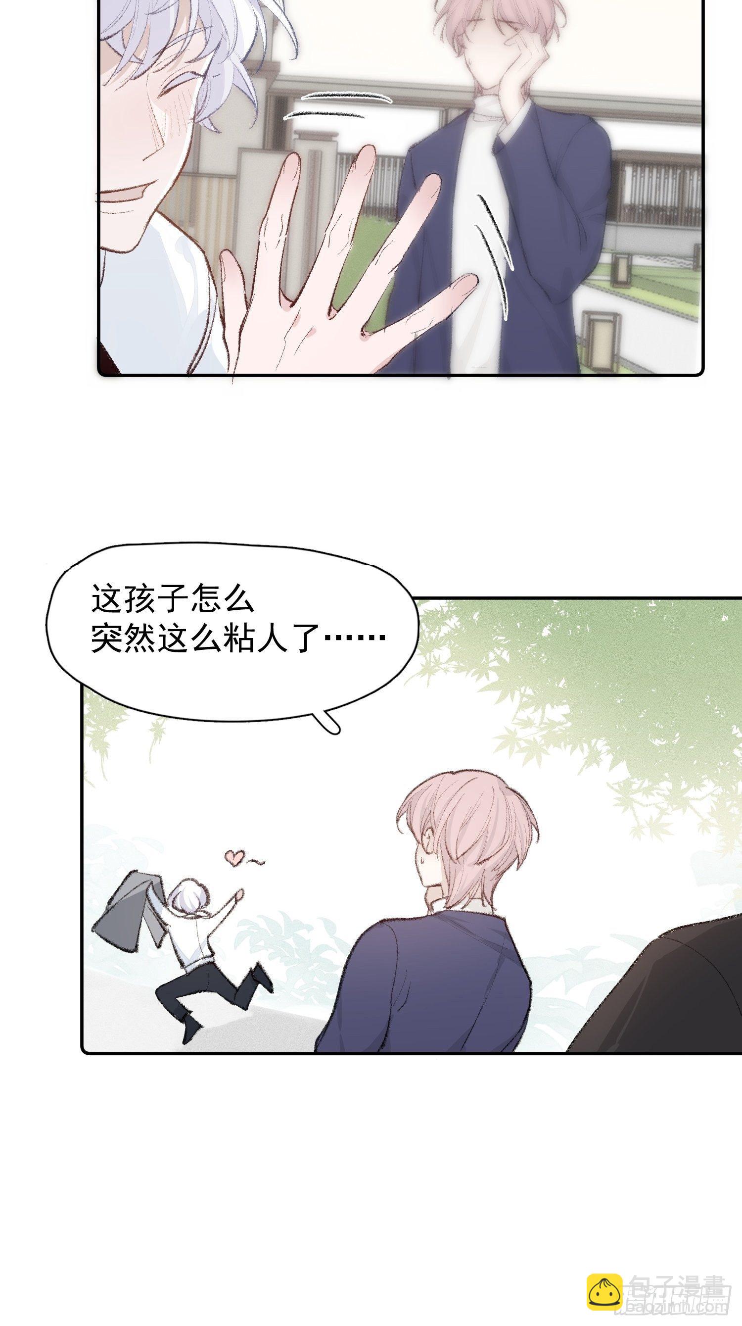 第五话 我们像新婚夫妻-第7话