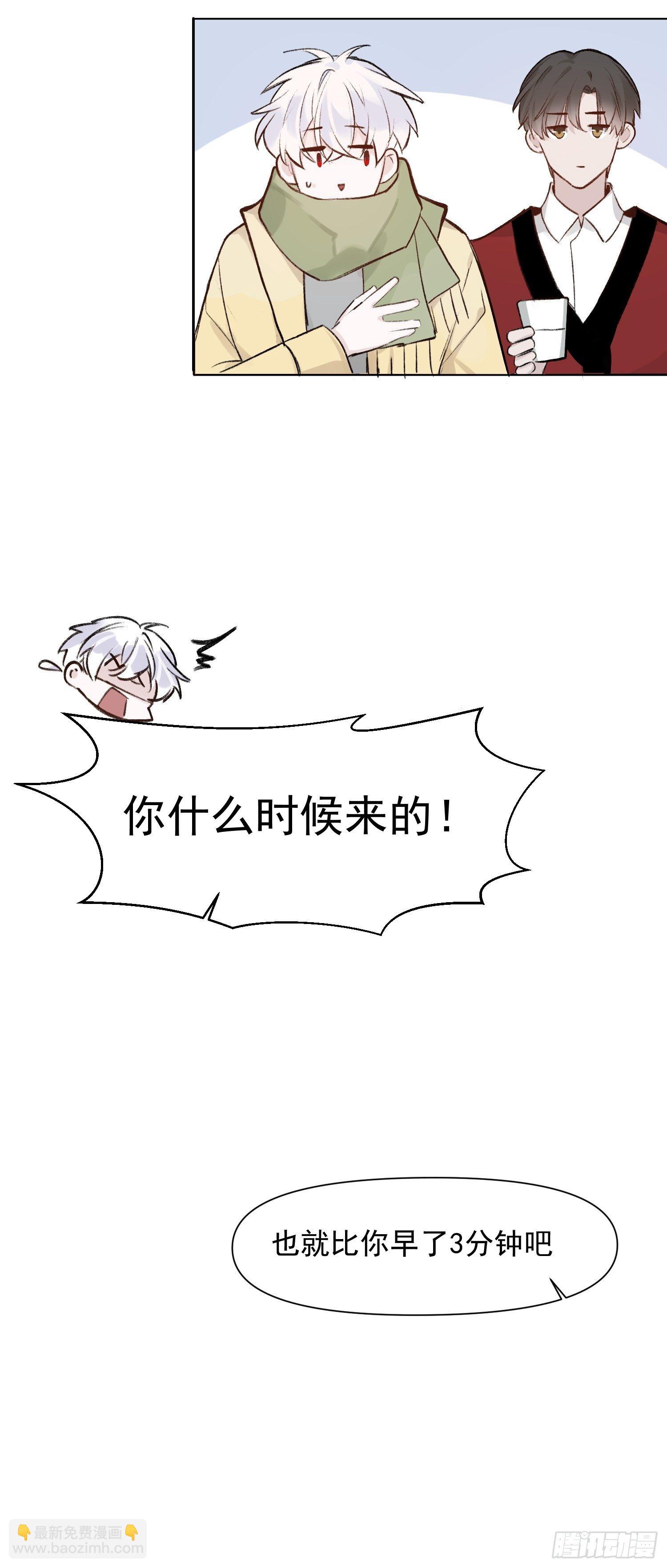 第60话 圣诞番外-第61话