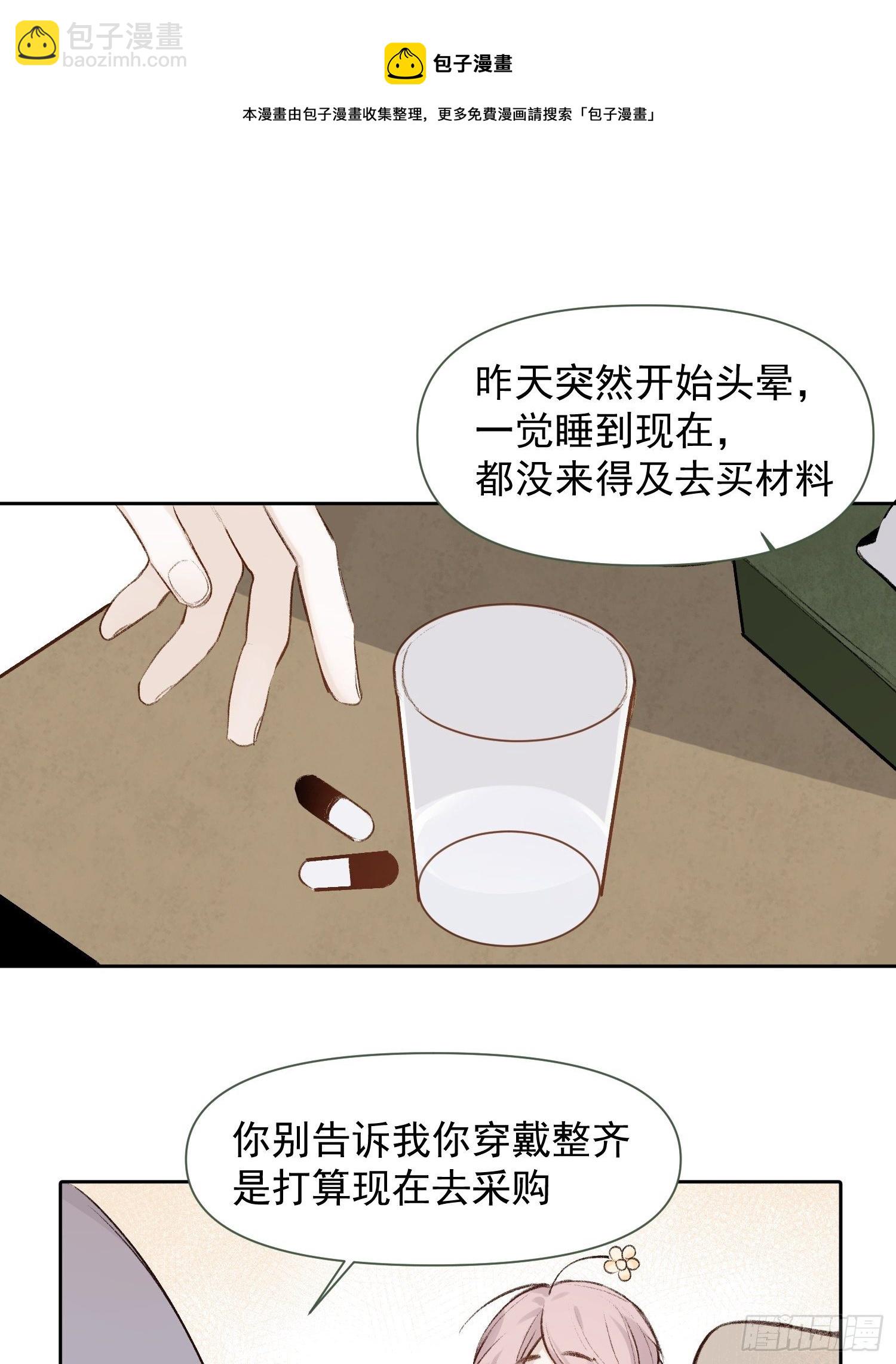第60话 圣诞番外-第61话