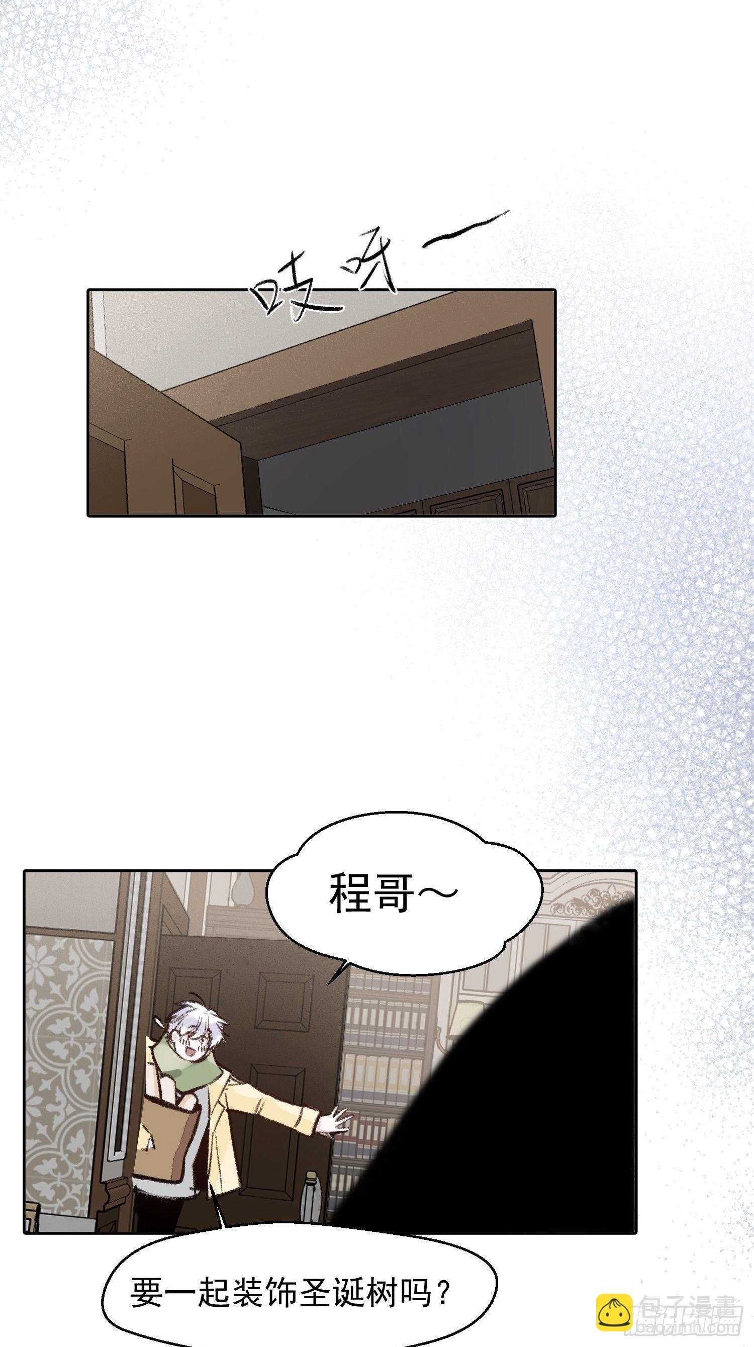 第60话 圣诞番外-第61话