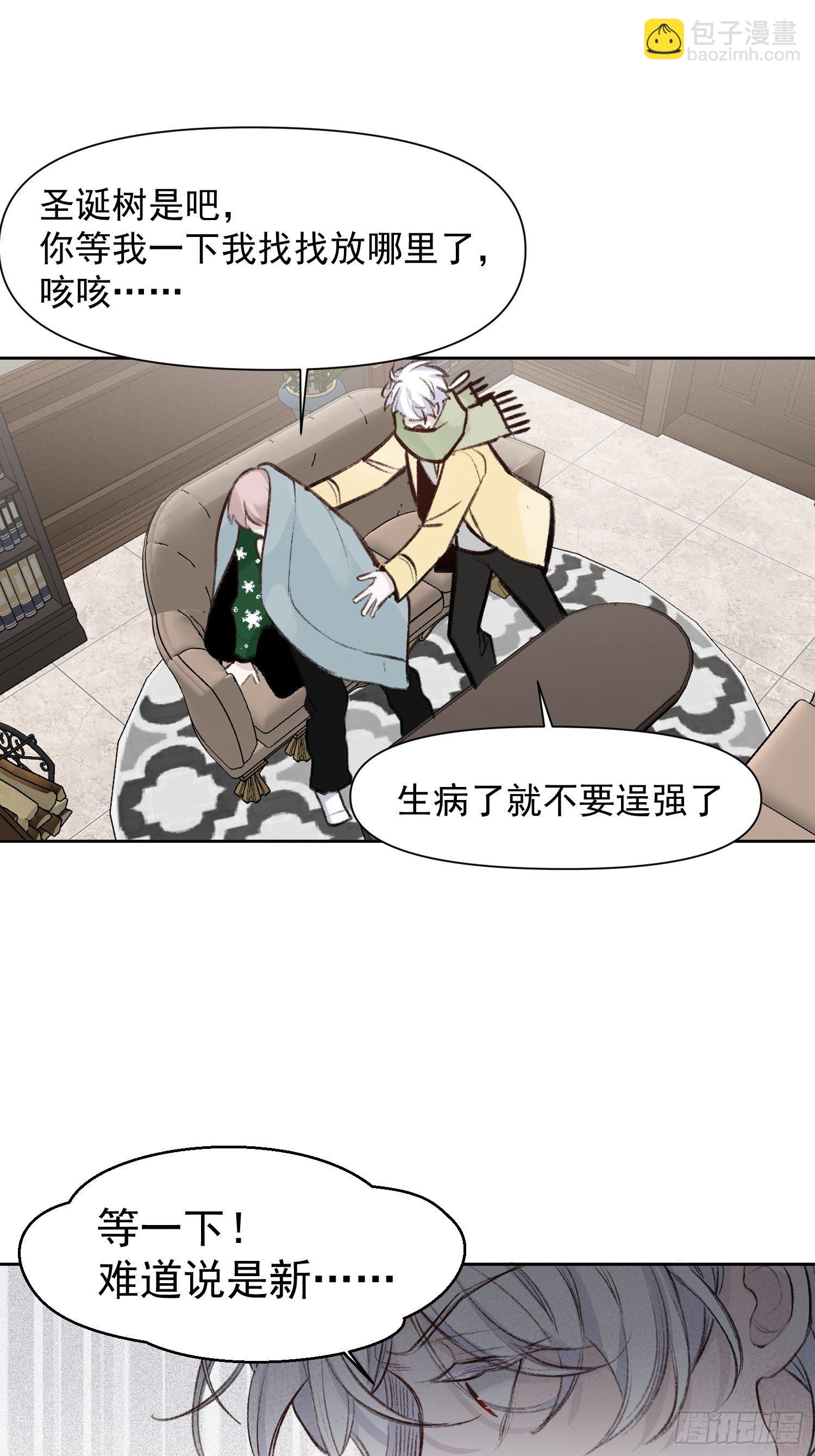 第60话 圣诞番外-第61话