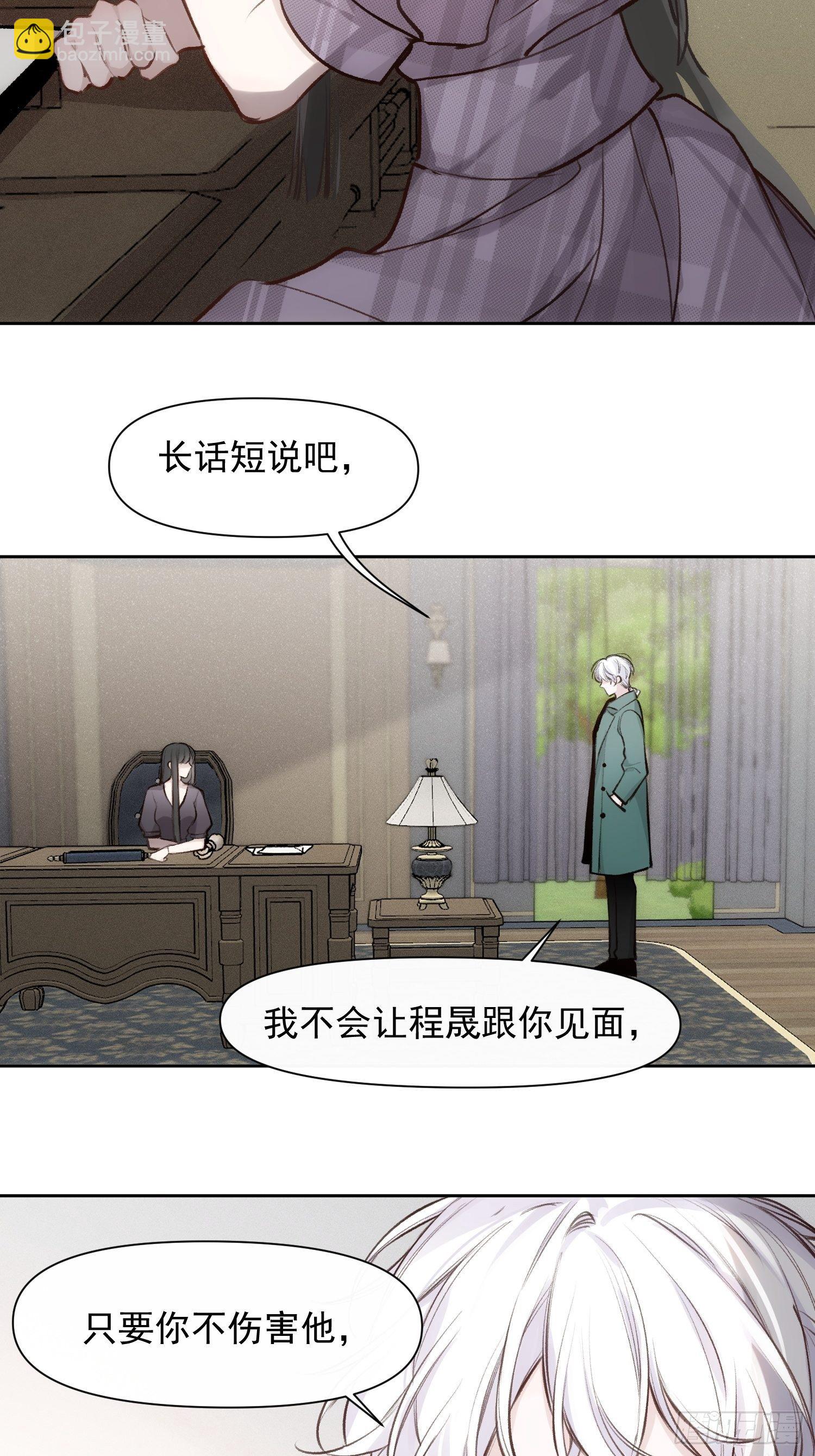 第63话 时日无长-第63话