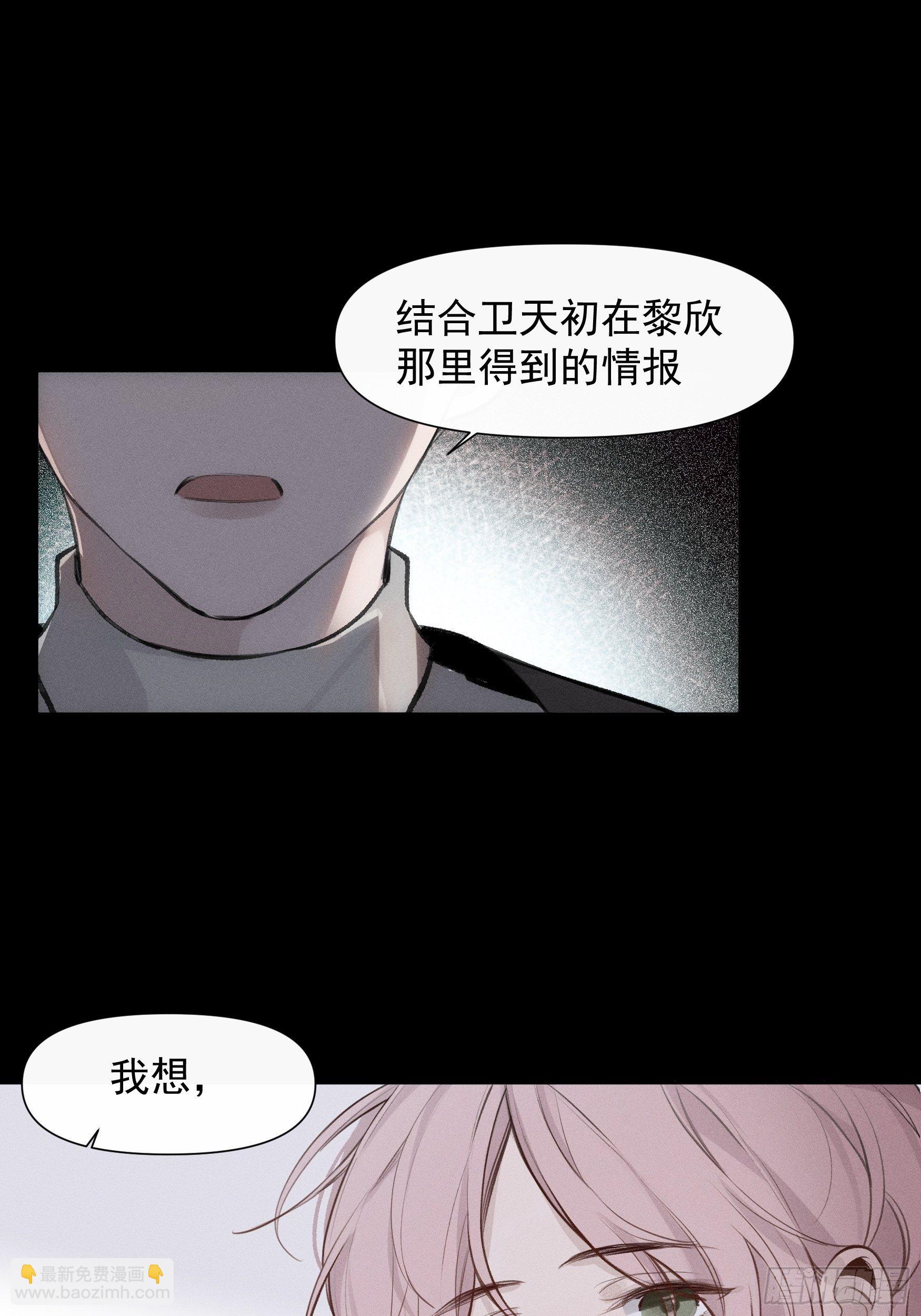 第65话 不想再失去更多-第65话