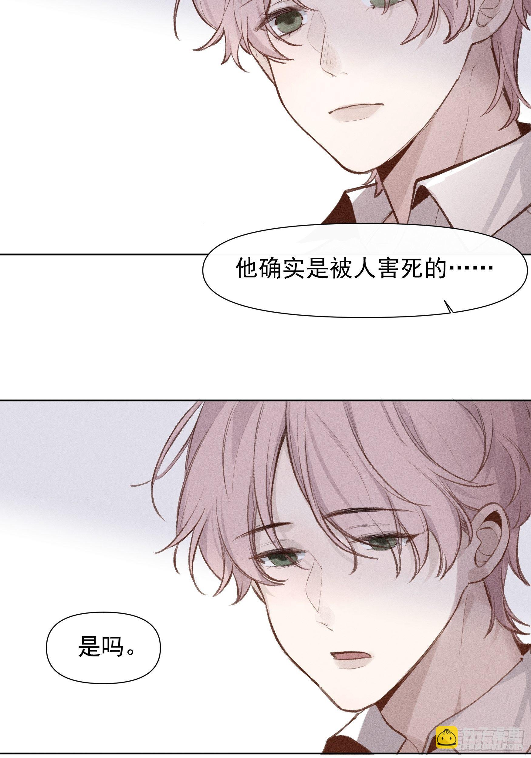 第65话 不想再失去更多-第65话