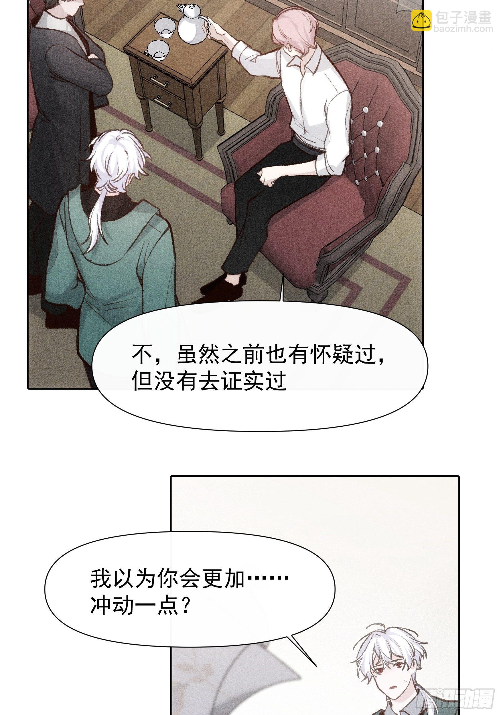 第65话 不想再失去更多-第65话