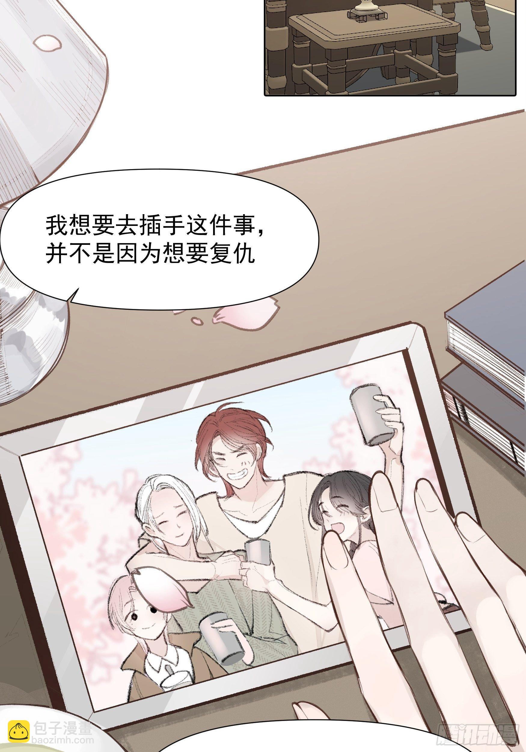 第65话 不想再失去更多-第65话