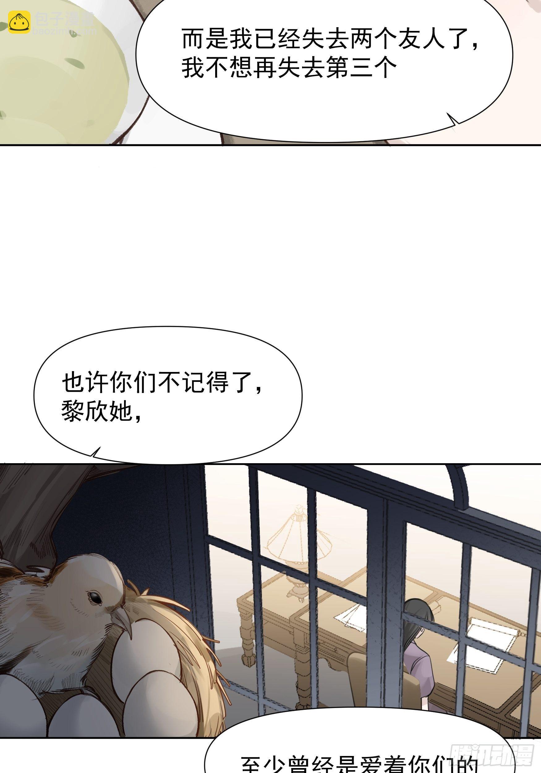 第65话 不想再失去更多-第65话
