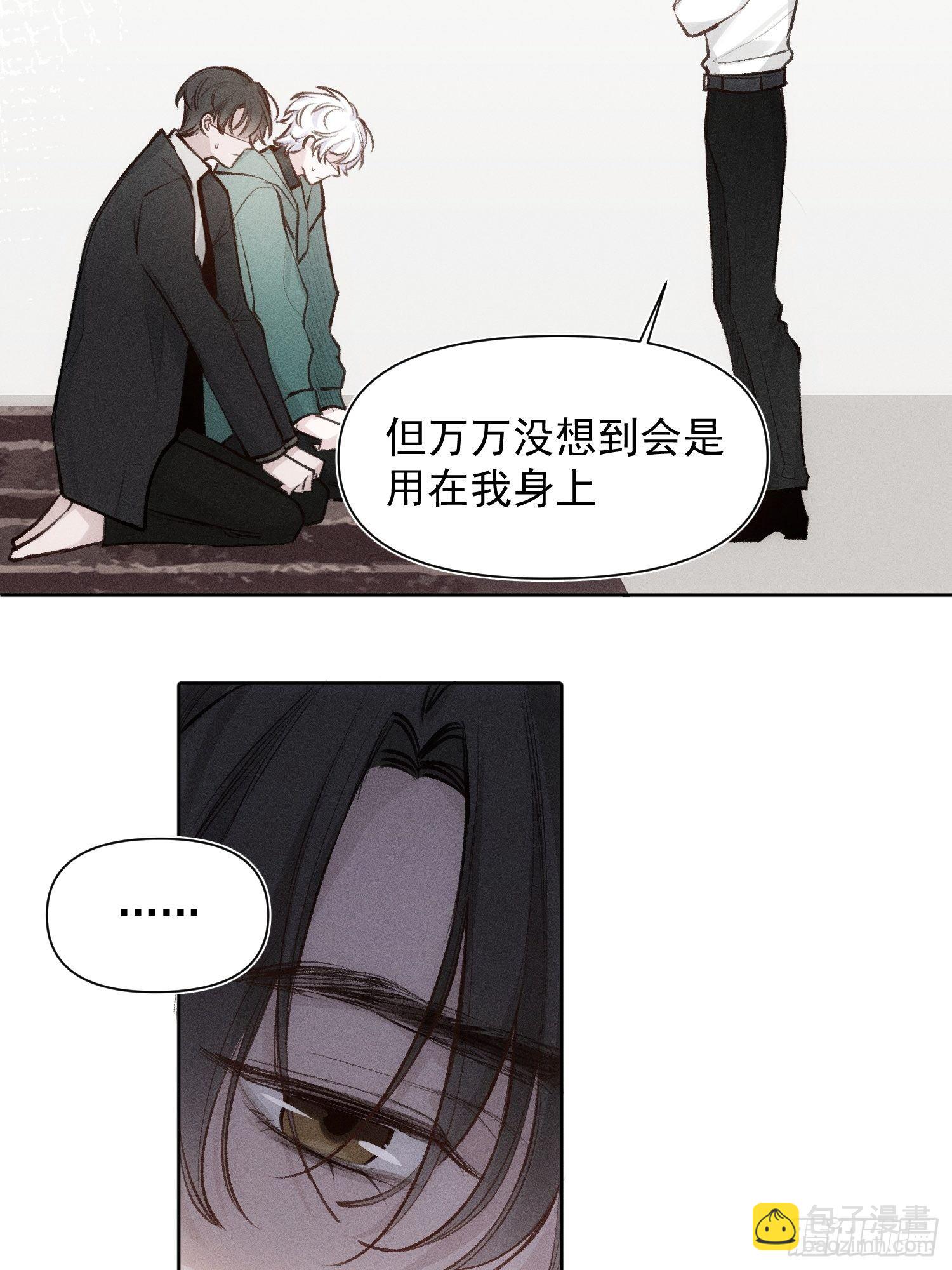 第65话 不想再失去更多-第65话