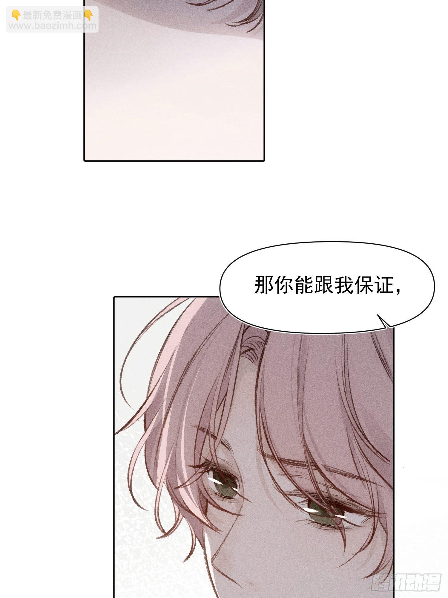 第65话 不想再失去更多-第65话