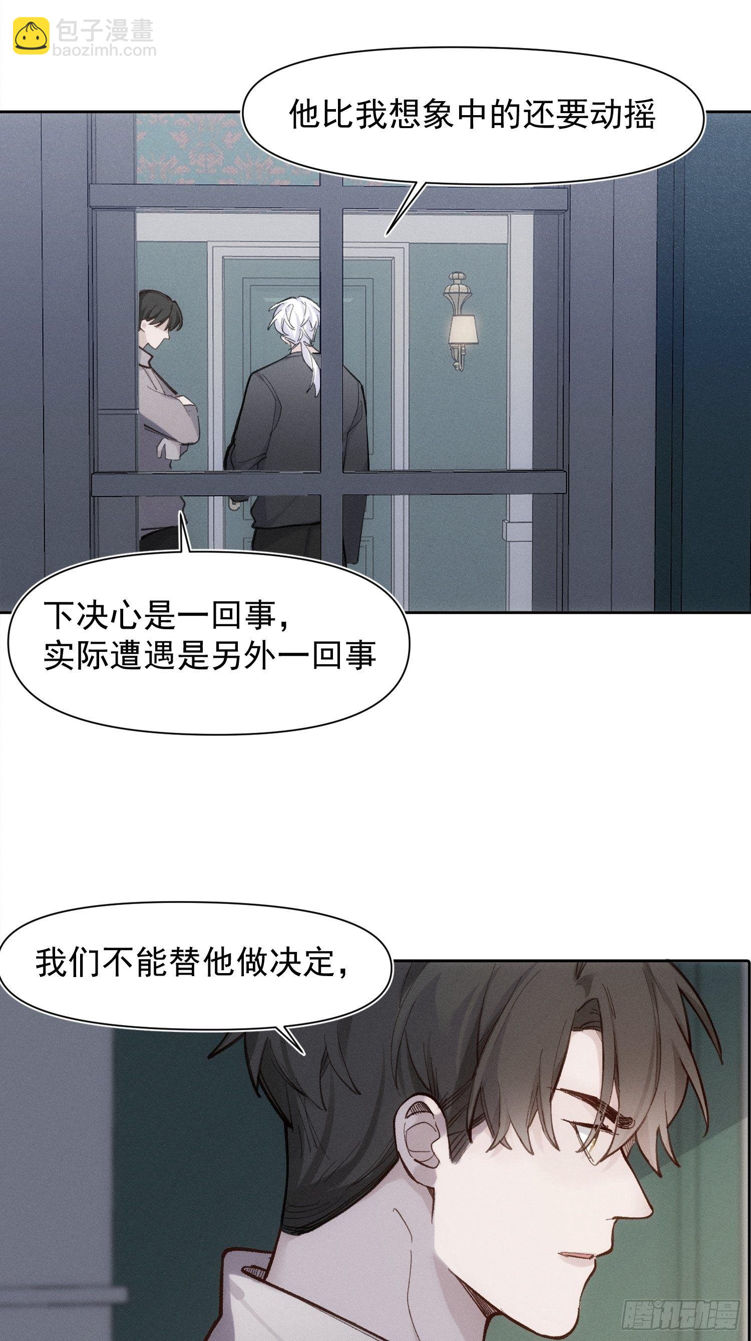 第67话 你做不到的事情-第67话