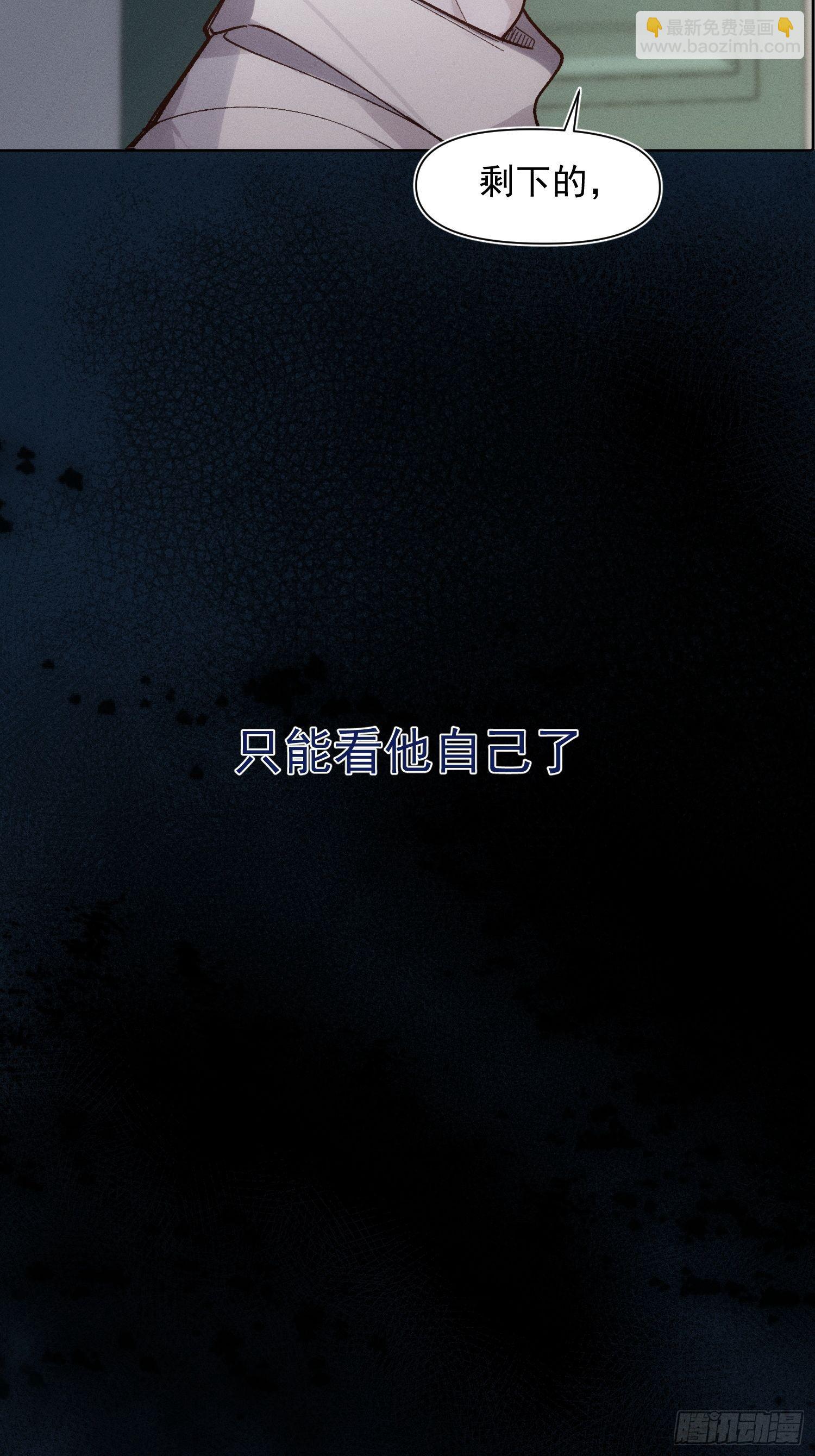 第67话 你做不到的事情-第67话