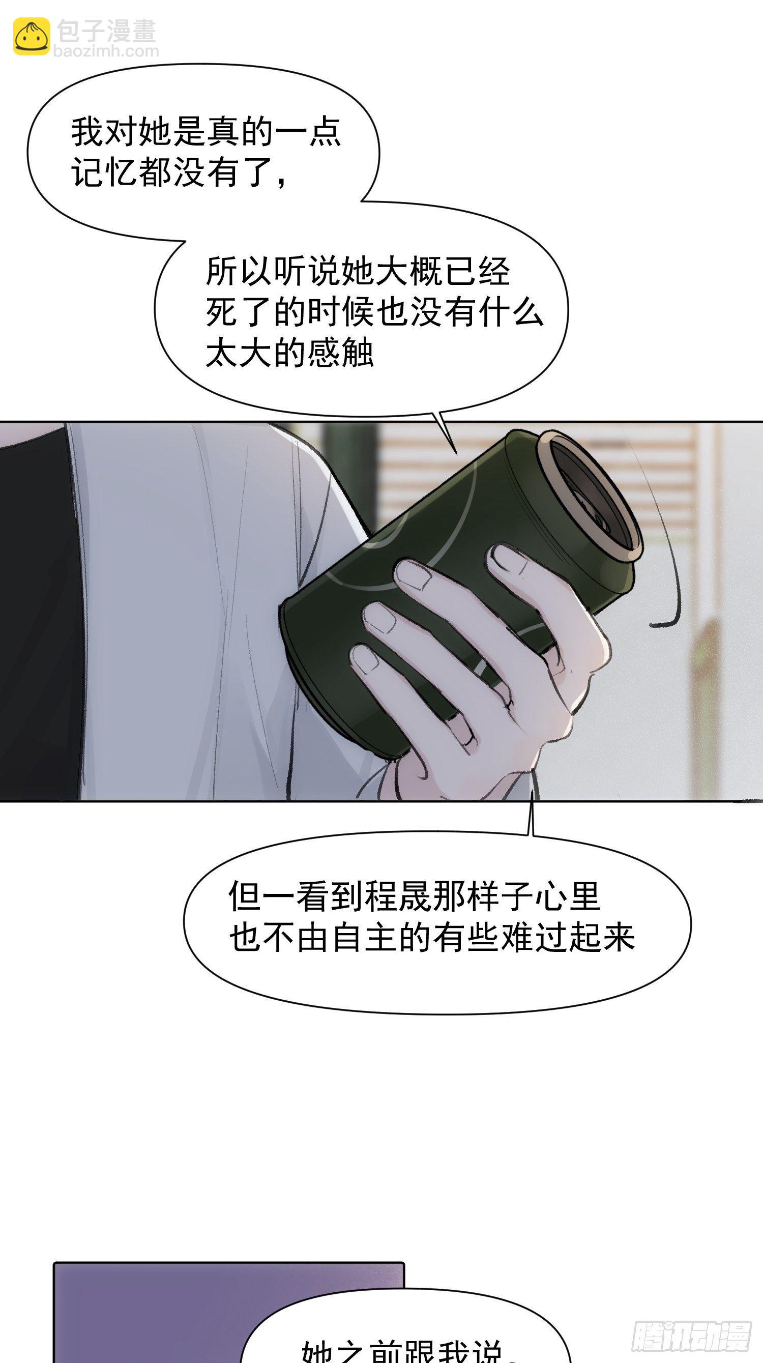第73话 太晚了-第73话