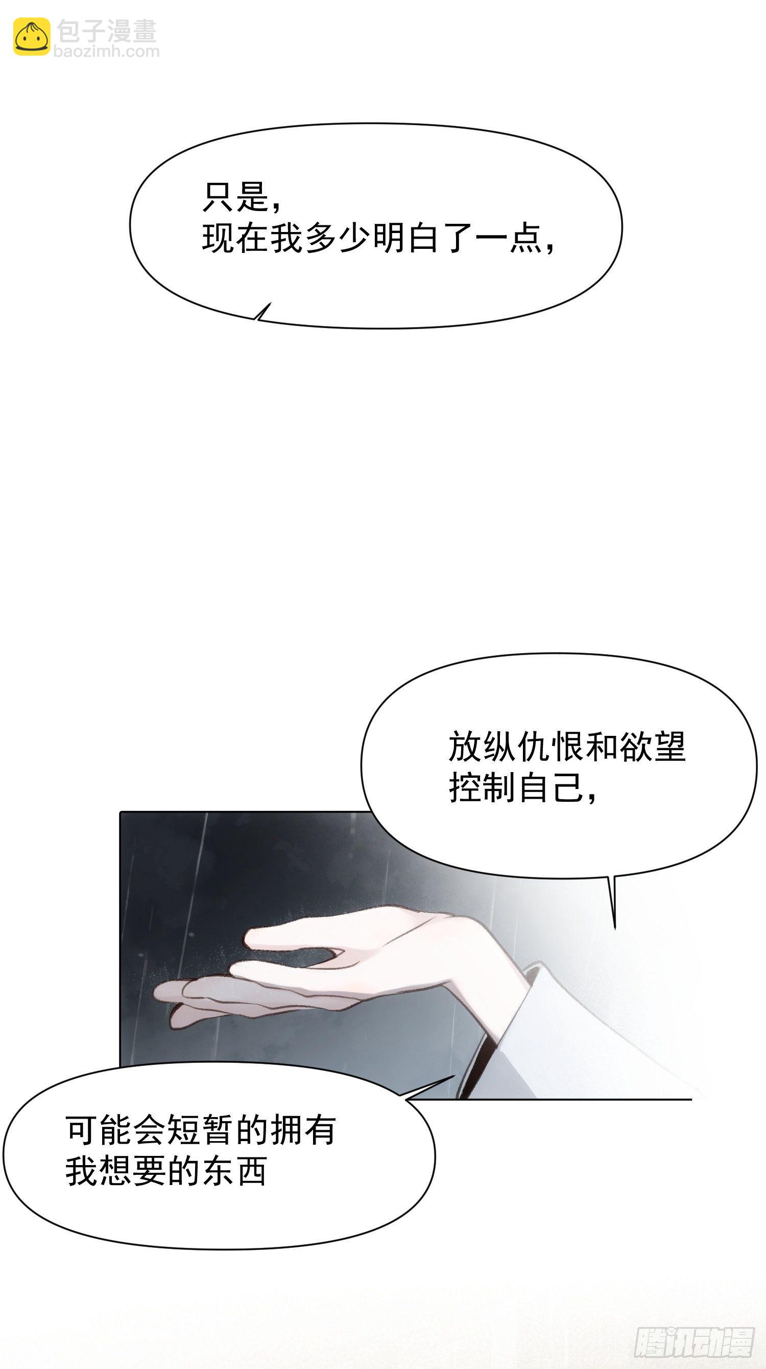 第73话 太晚了-第73话