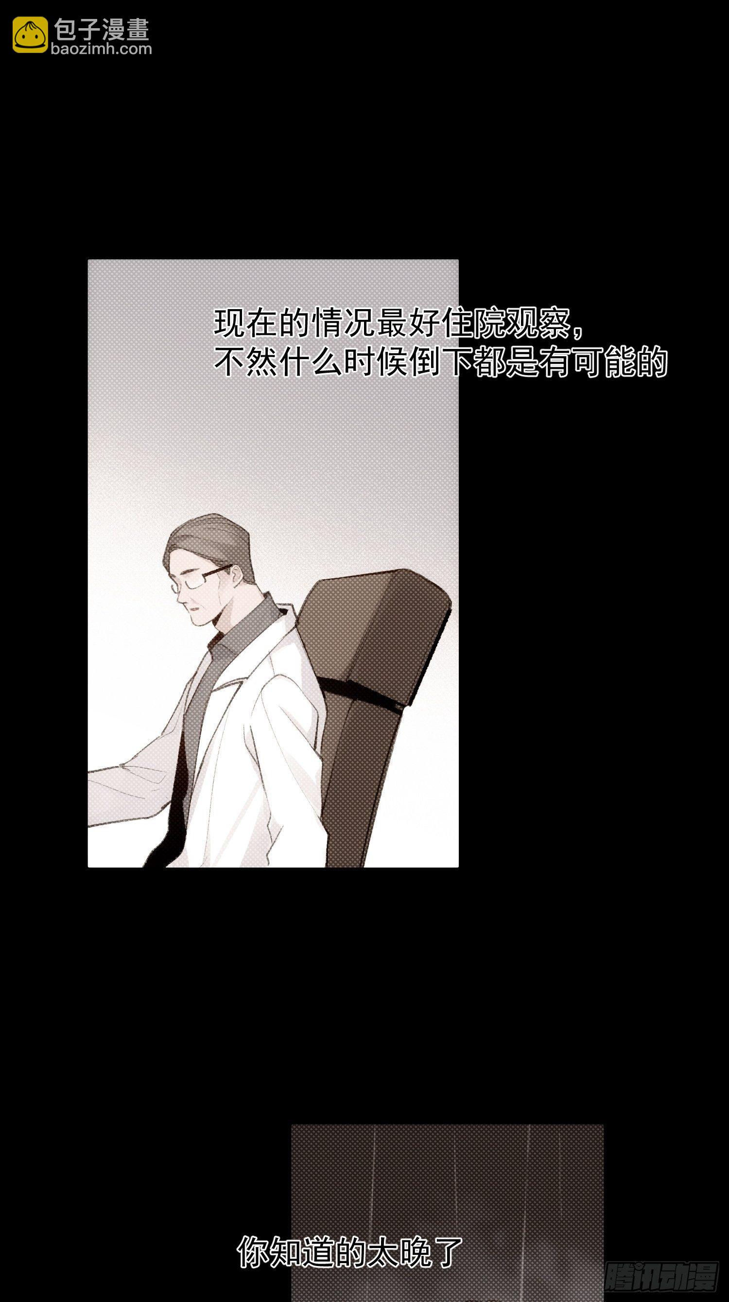 第73话 太晚了-第73话