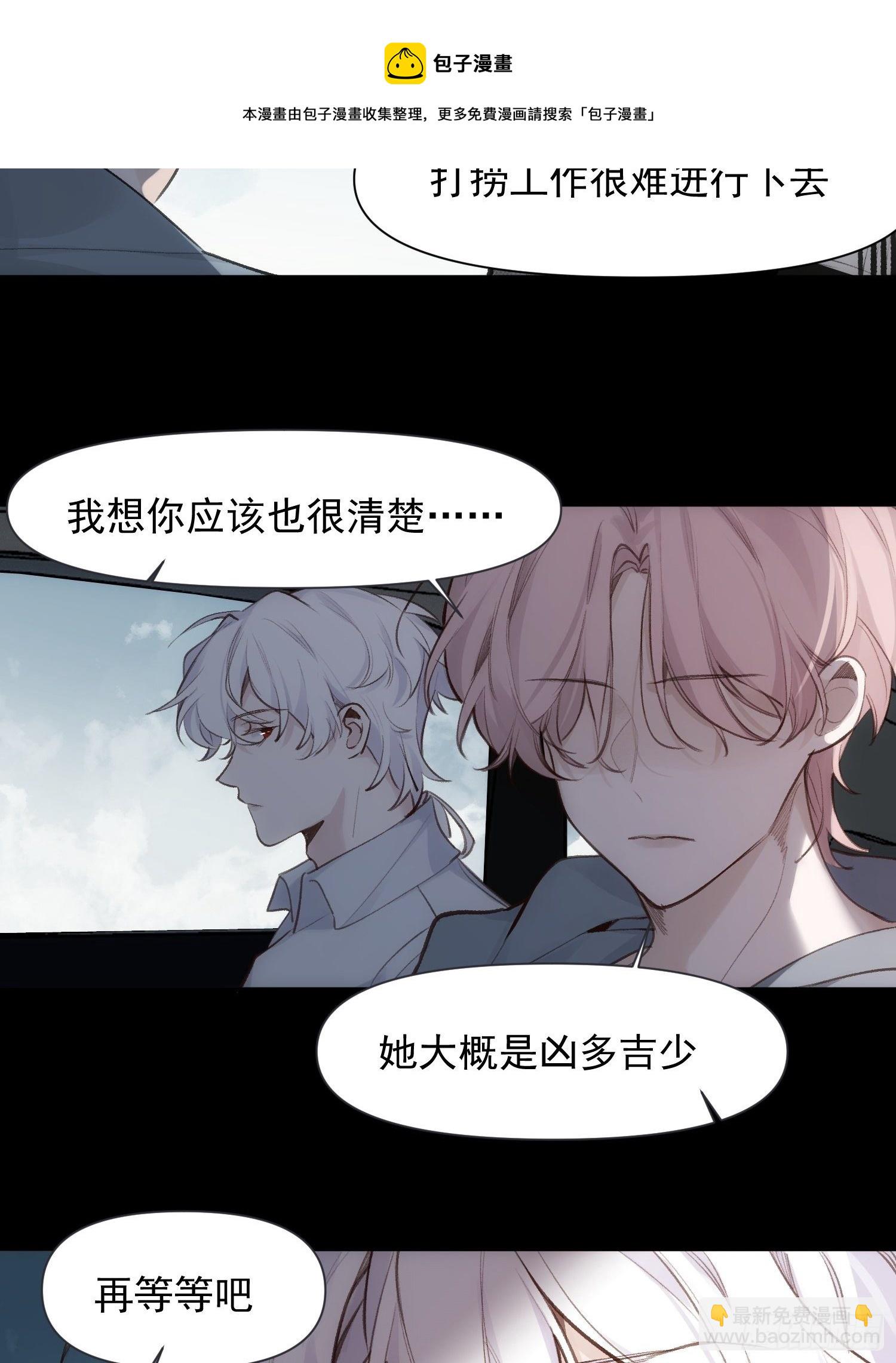 第73话 太晚了-第73话