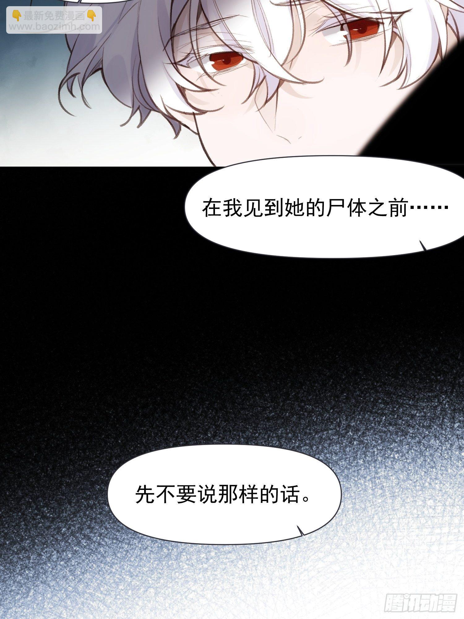 第73话 太晚了-第73话