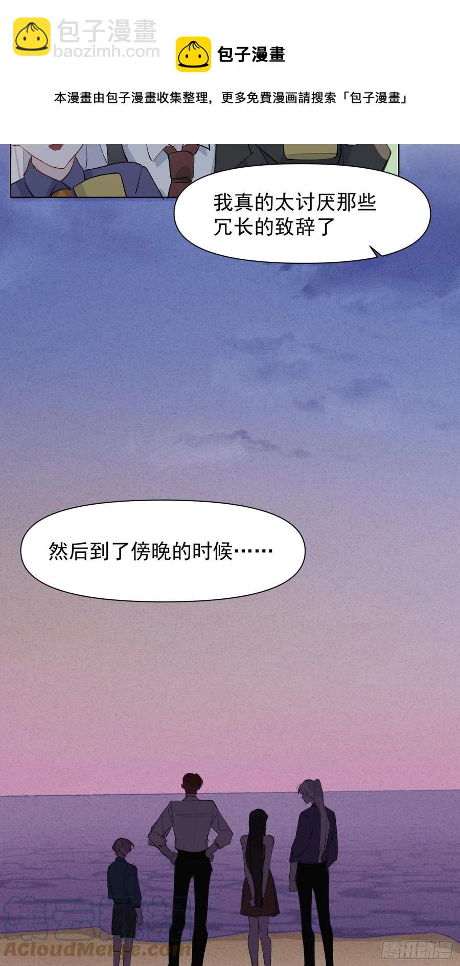 第75话 夕阳-第75话