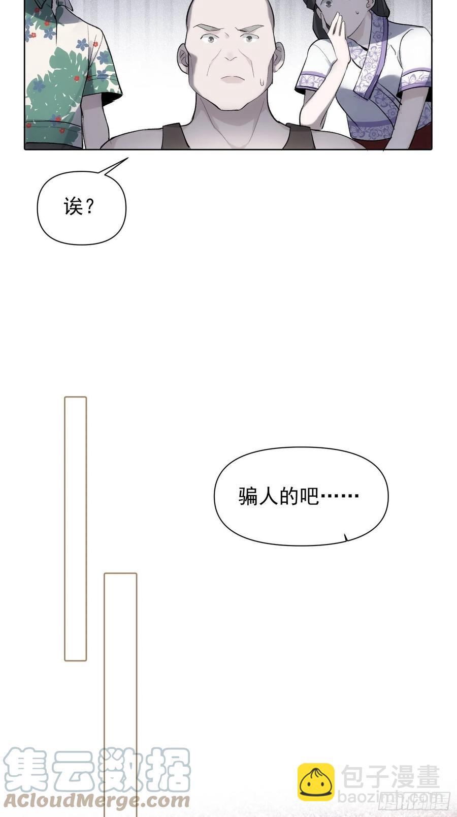 第75话 夕阳-第75话
