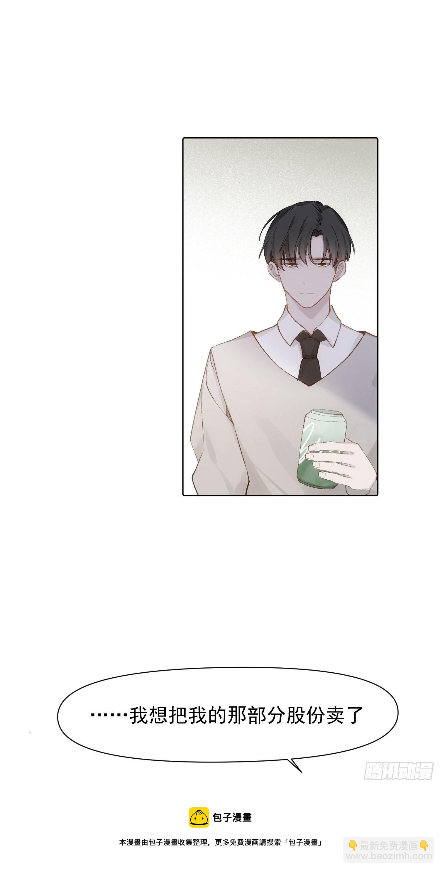 第77话 告白-第77话