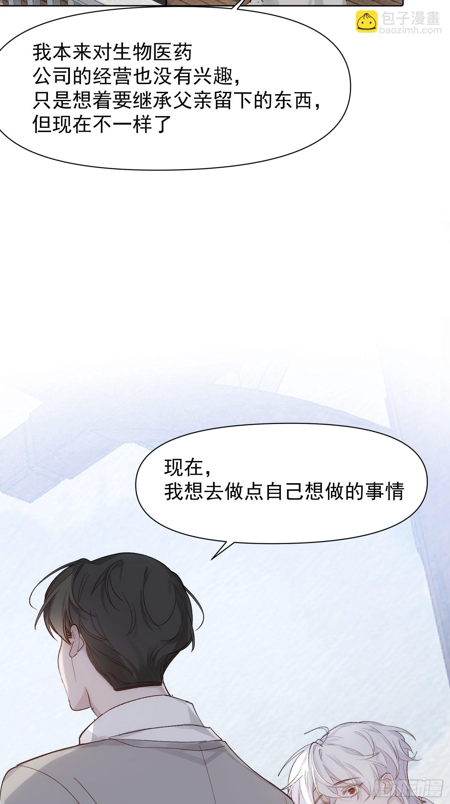 第77话 告白-第77话