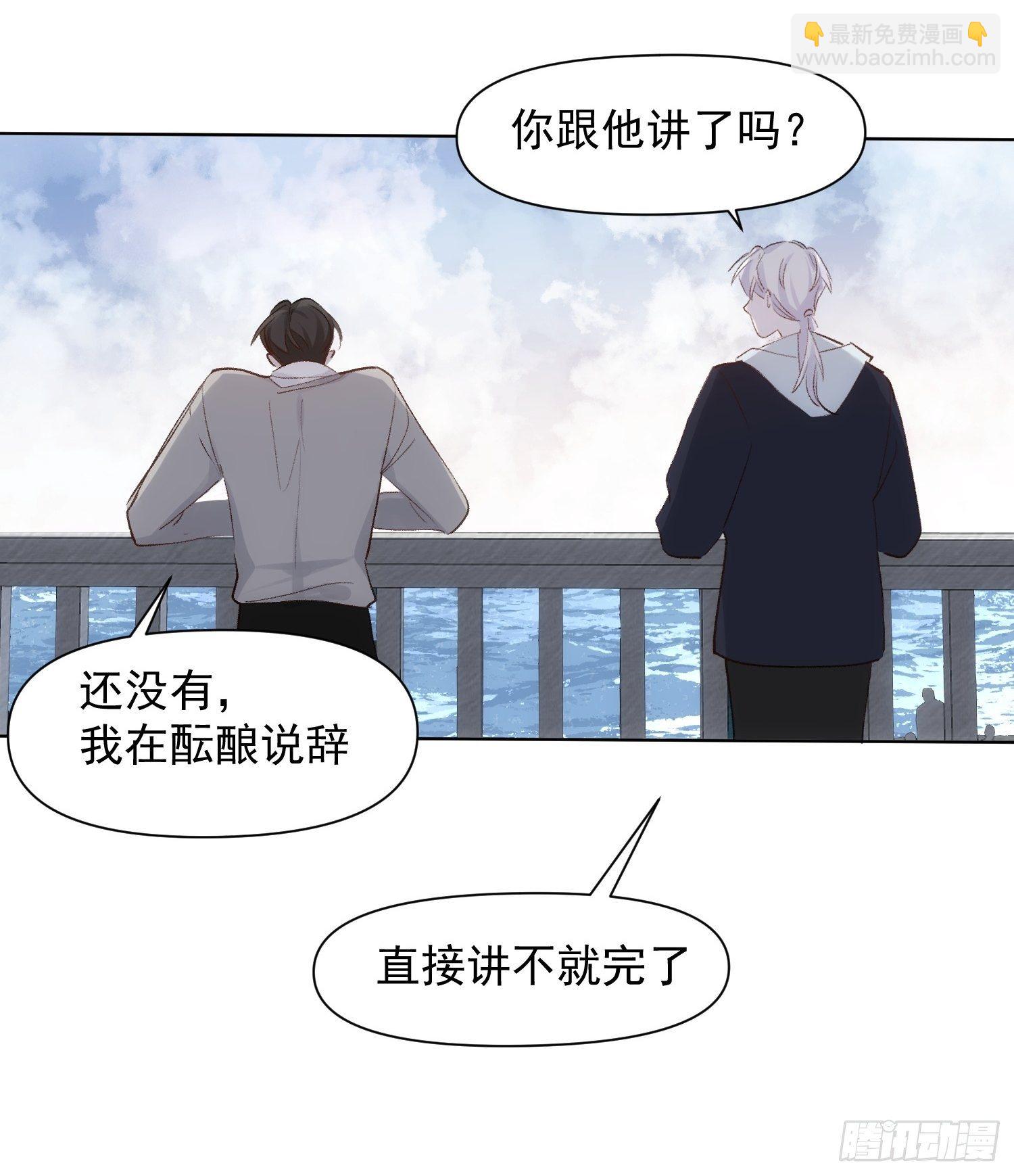 第77话 告白-第77话
