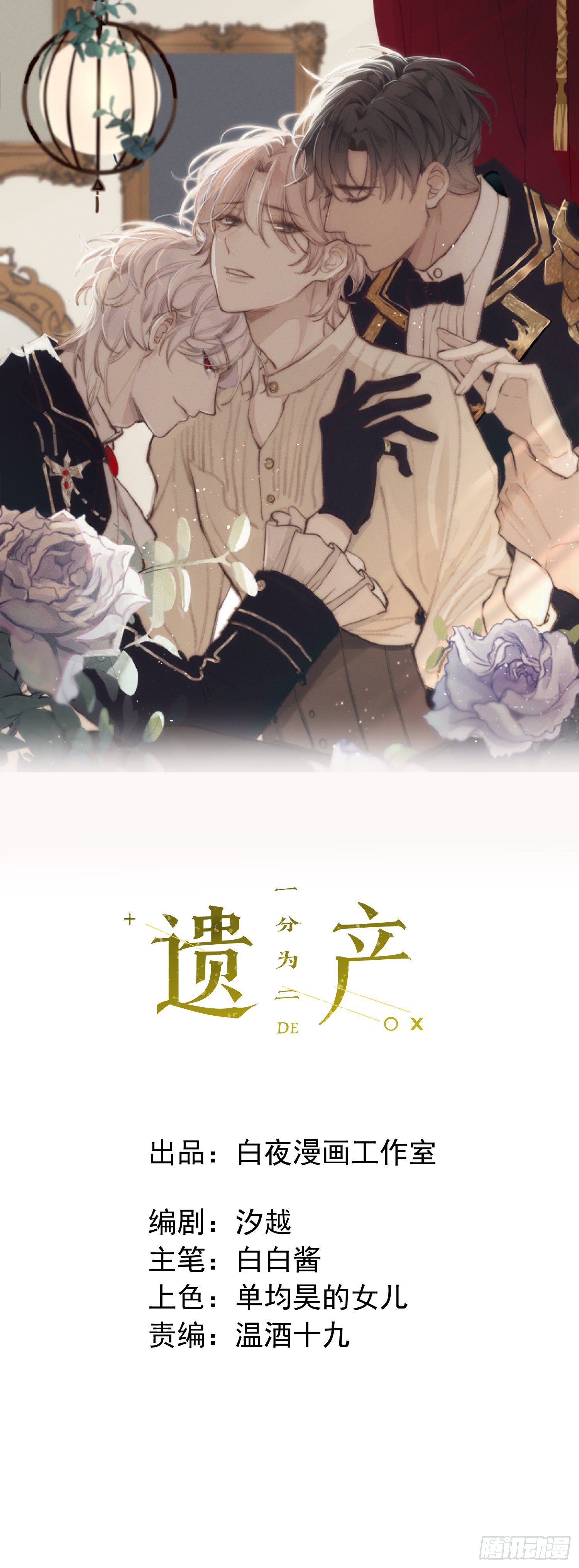 第七话 我帮你揉一下？-第9话