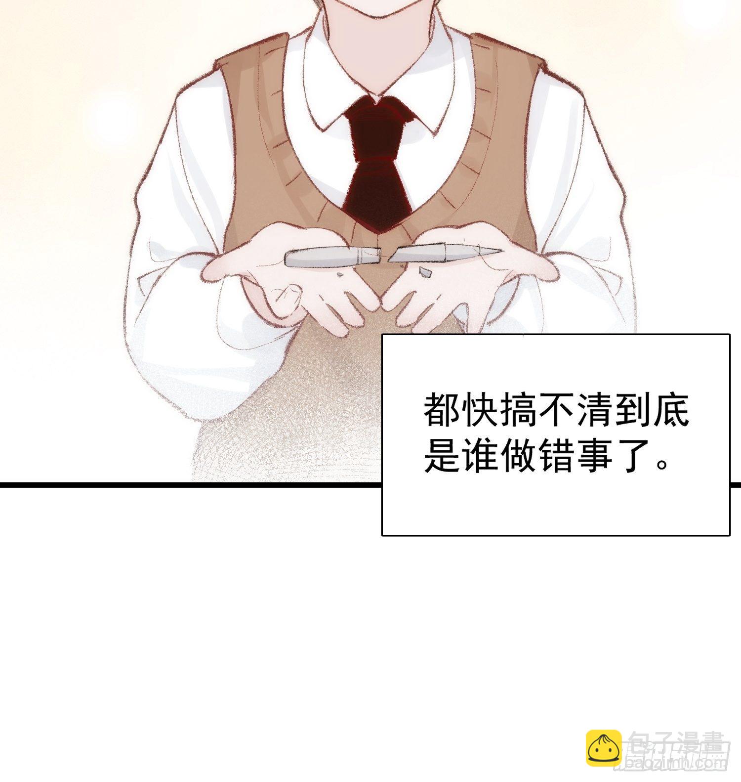 第七话 我帮你揉一下？-第9话