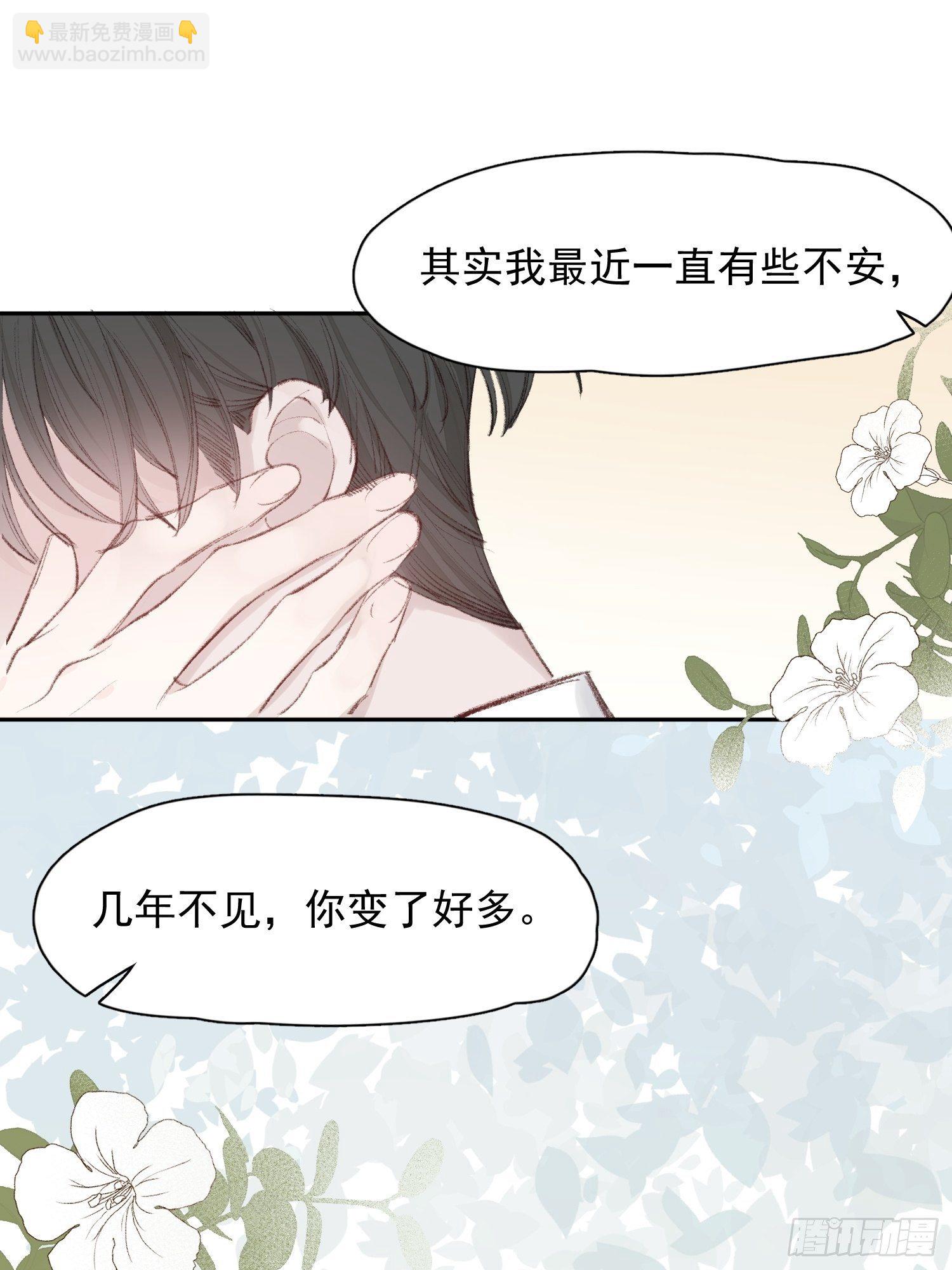 第七话 我帮你揉一下？-第9话