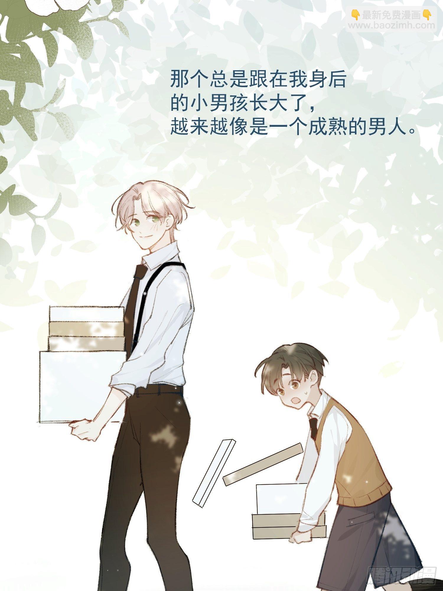 第七话 我帮你揉一下？-第9话