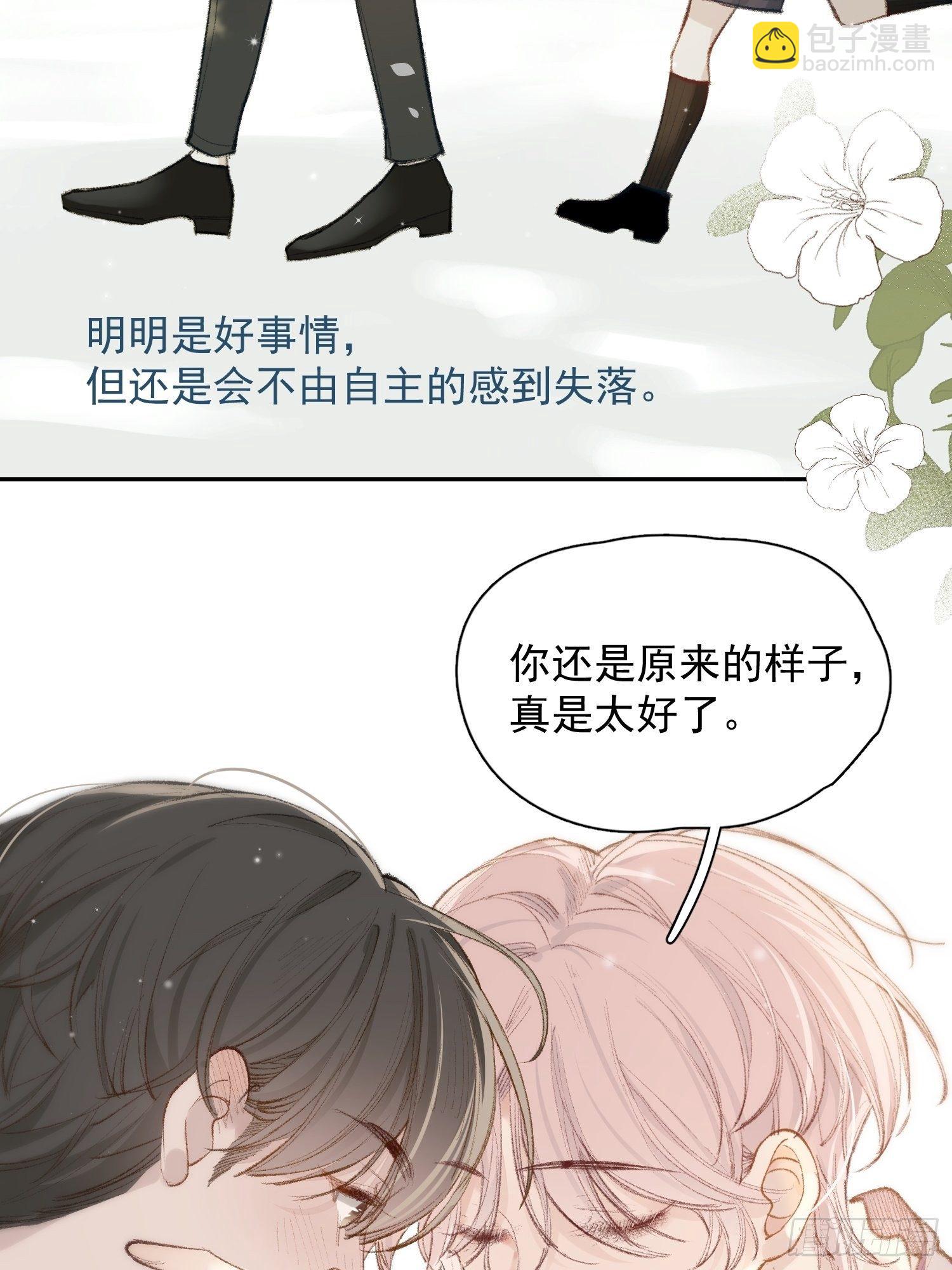 第七话 我帮你揉一下？-第9话
