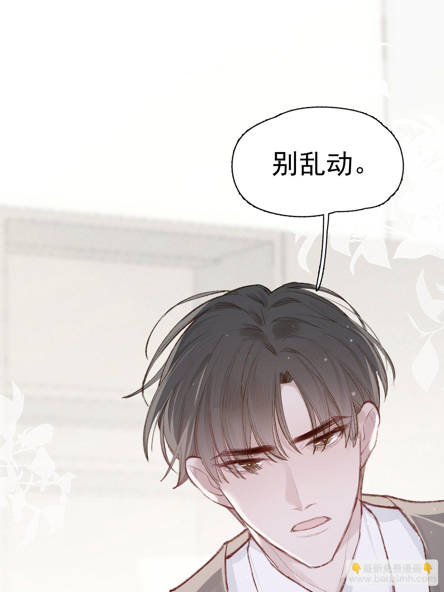 第七话 我帮你揉一下？-第9话