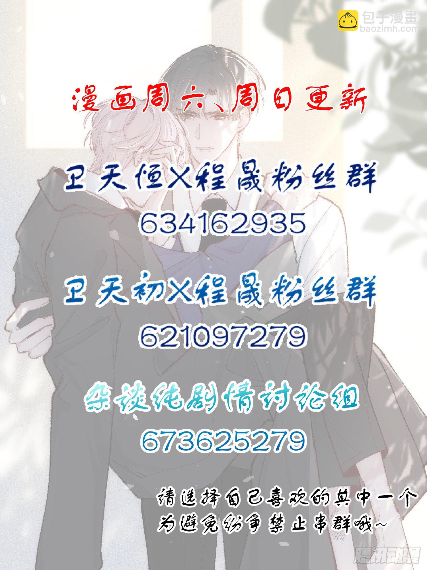 第七话 我帮你揉一下？-第9话