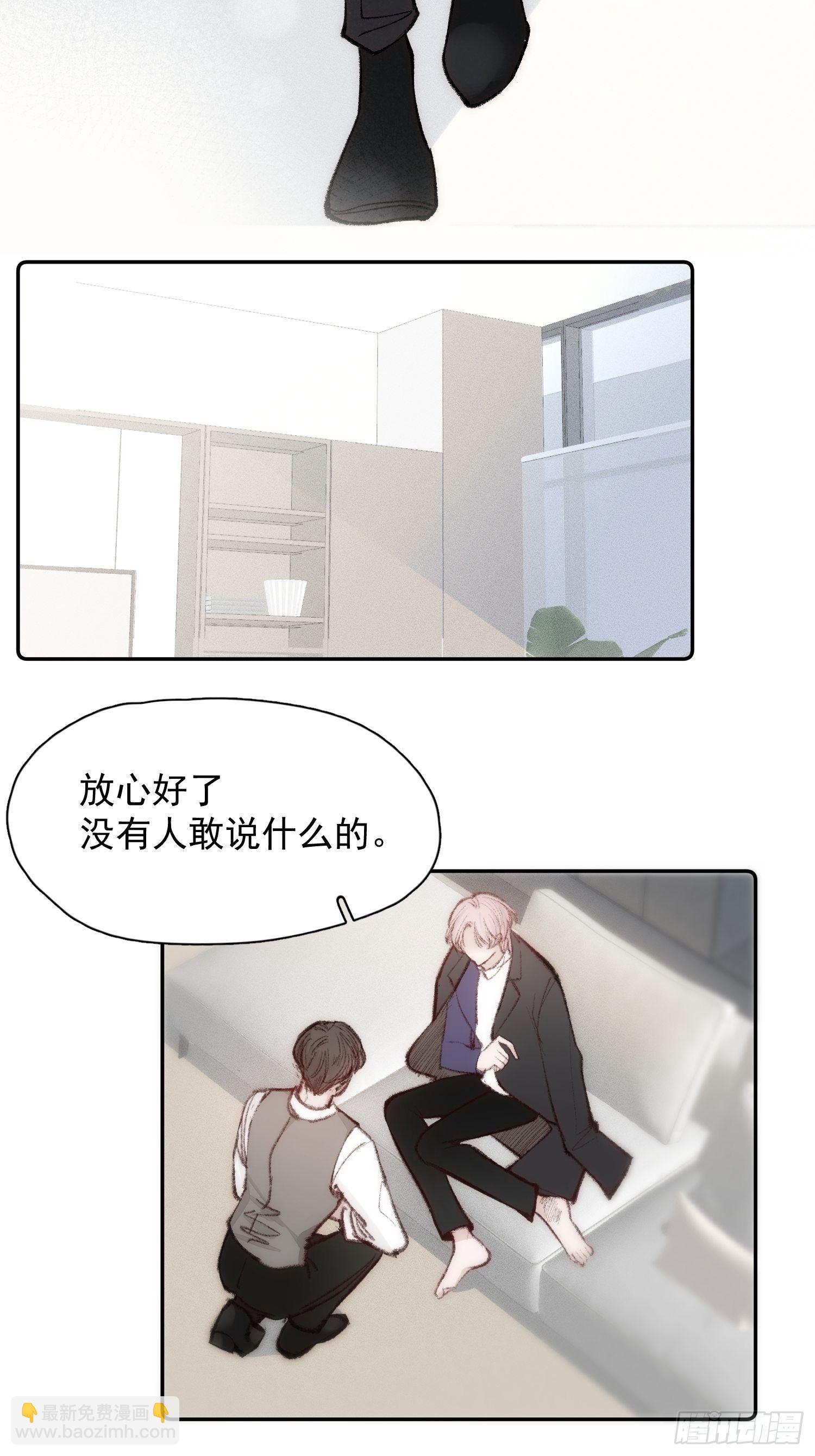 第七话 我帮你揉一下？-第9话