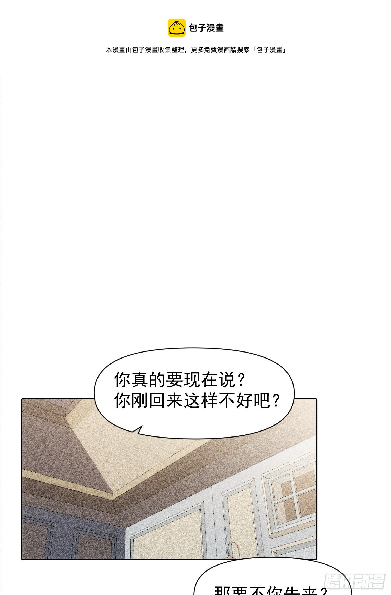 第78话 想要成为更好的人-第79话
