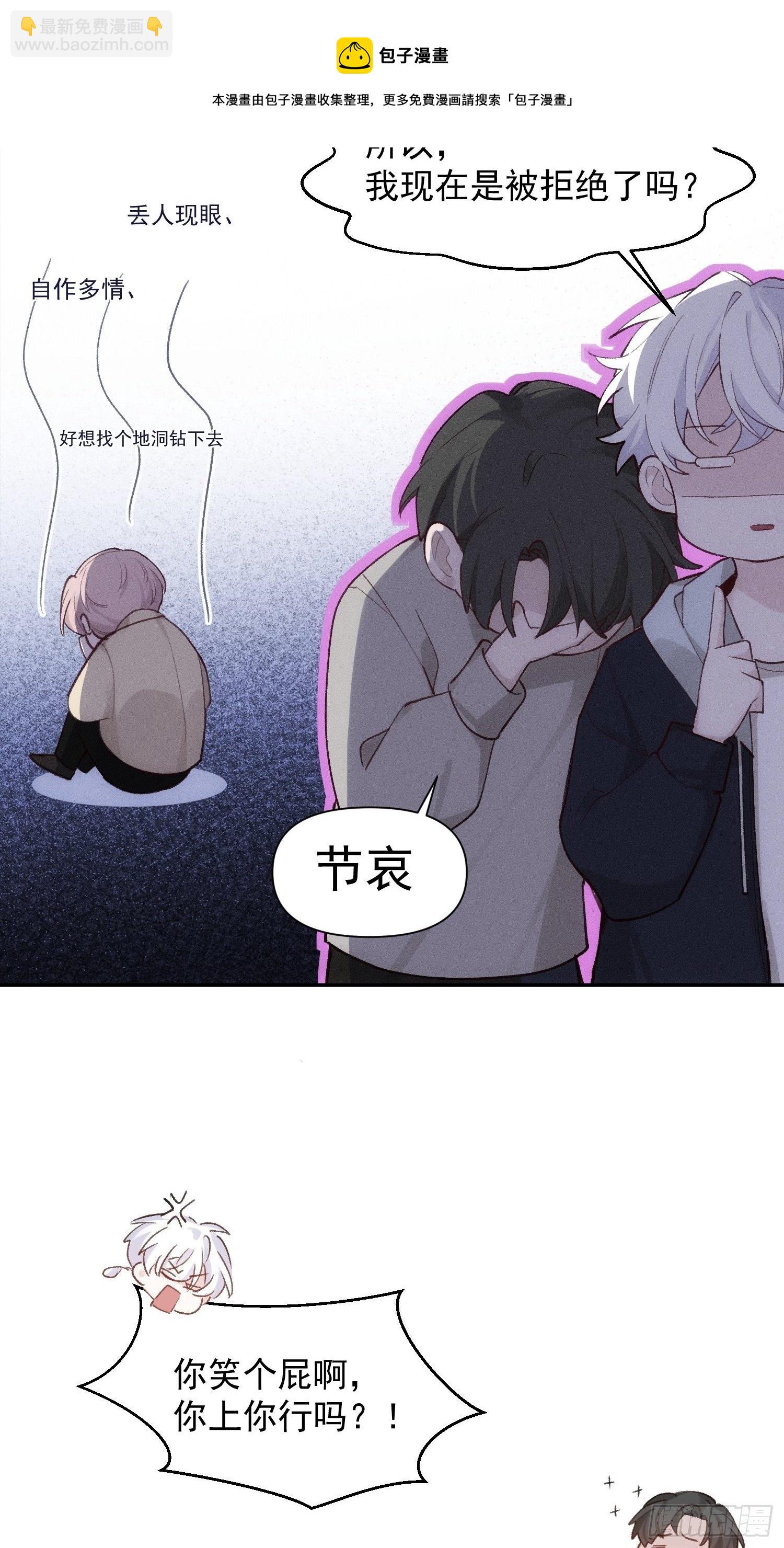 第78话 想要成为更好的人-第79话