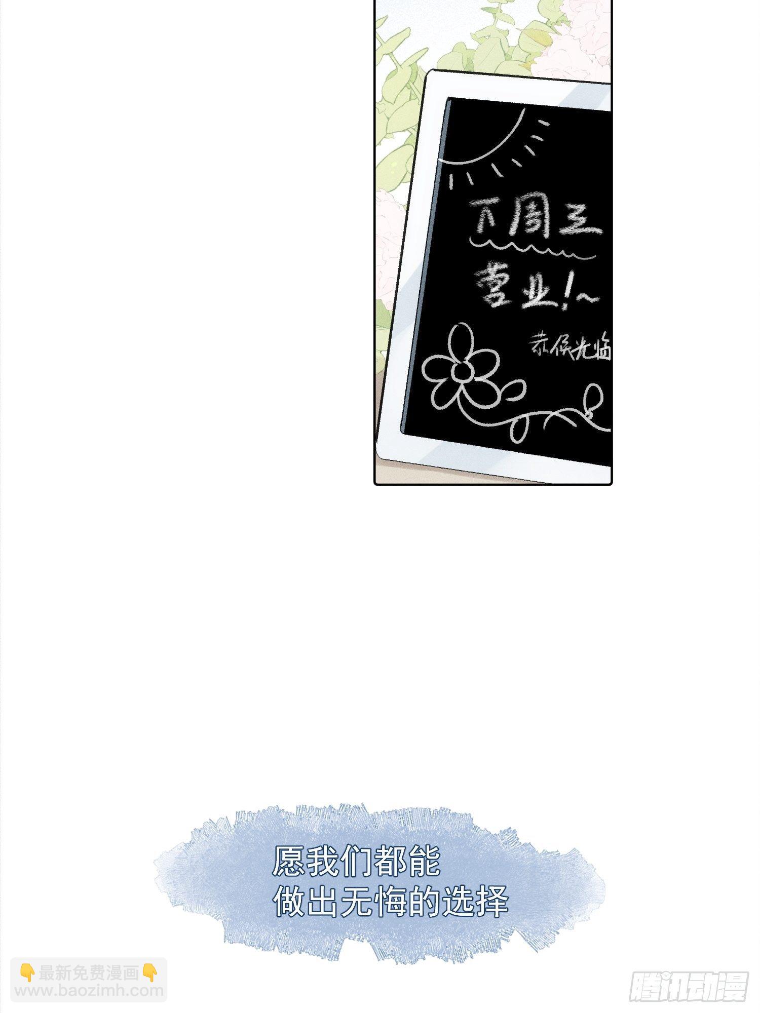 第79话 未来可期-第81话