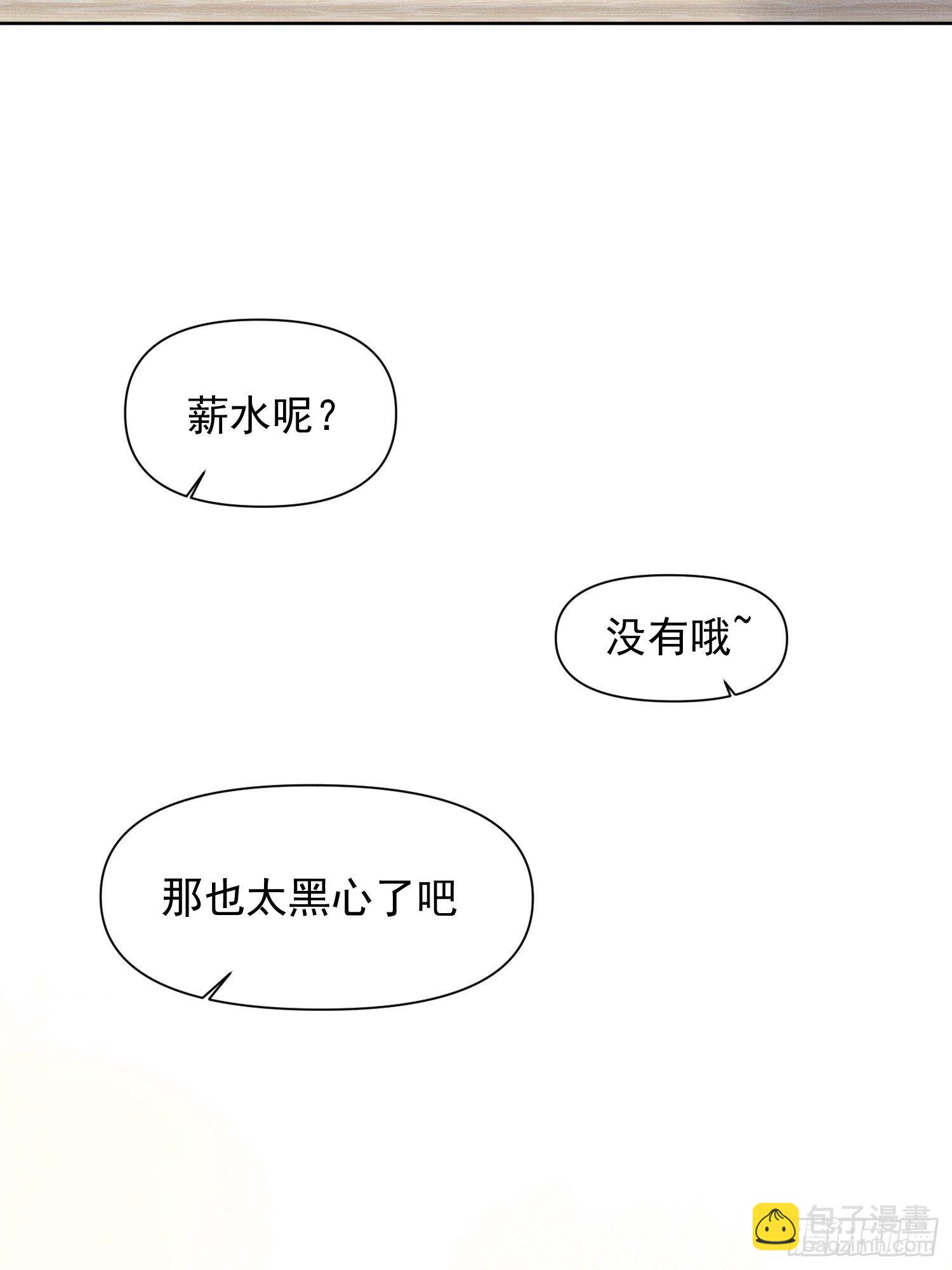 第79话 未来可期-第81话