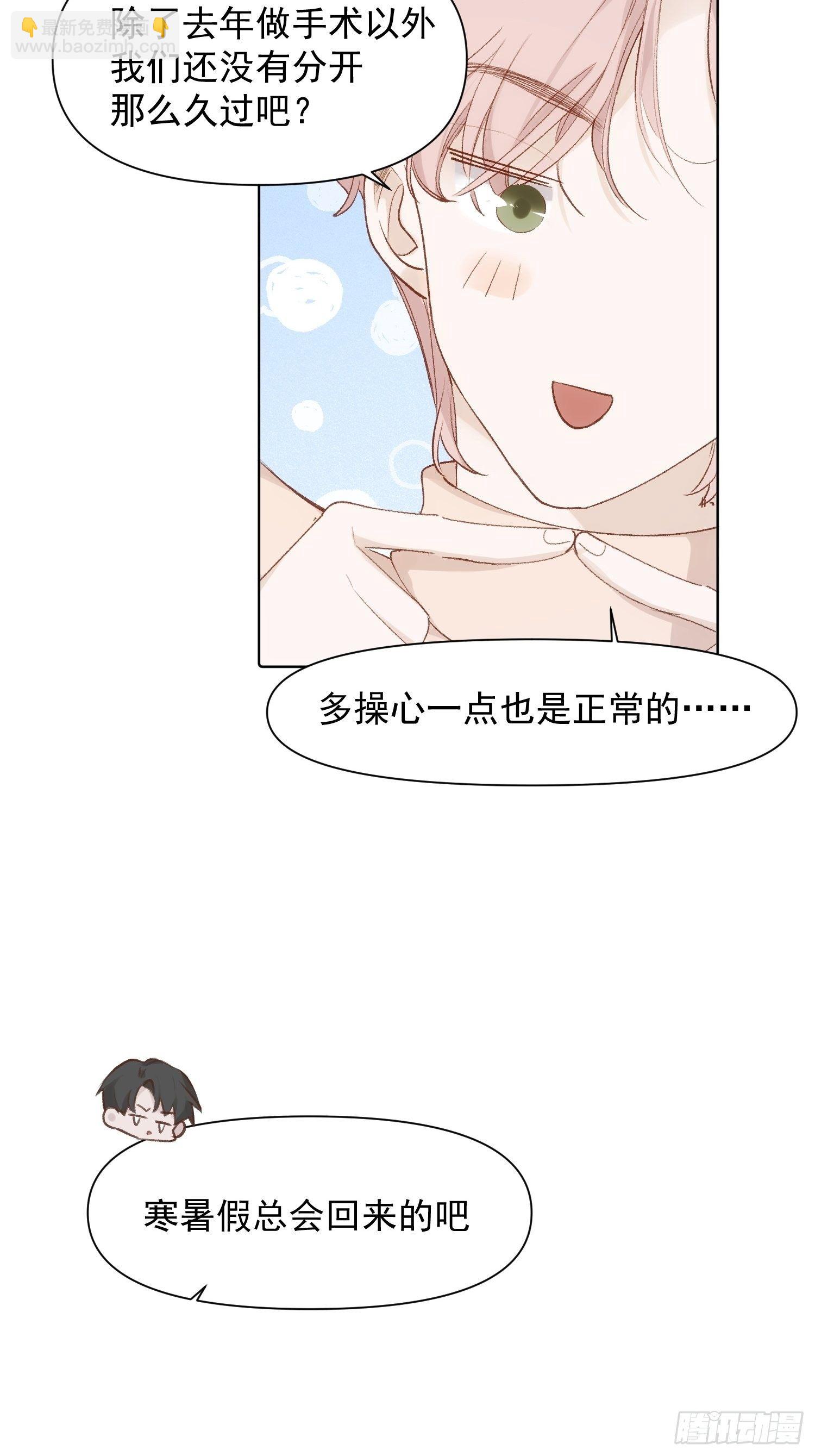 第79话 未来可期-第81话