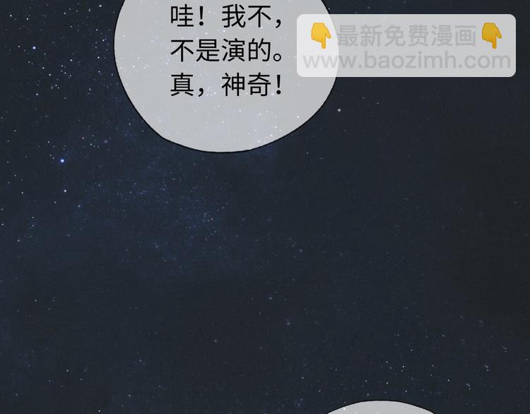 第10话 泡妞神技(1/2)-第11话