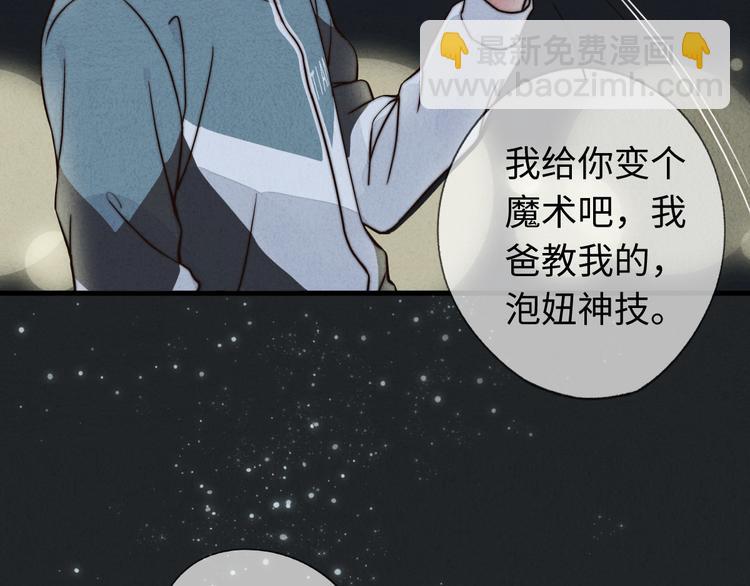 第10话 泡妞神技(1/2)-第11话