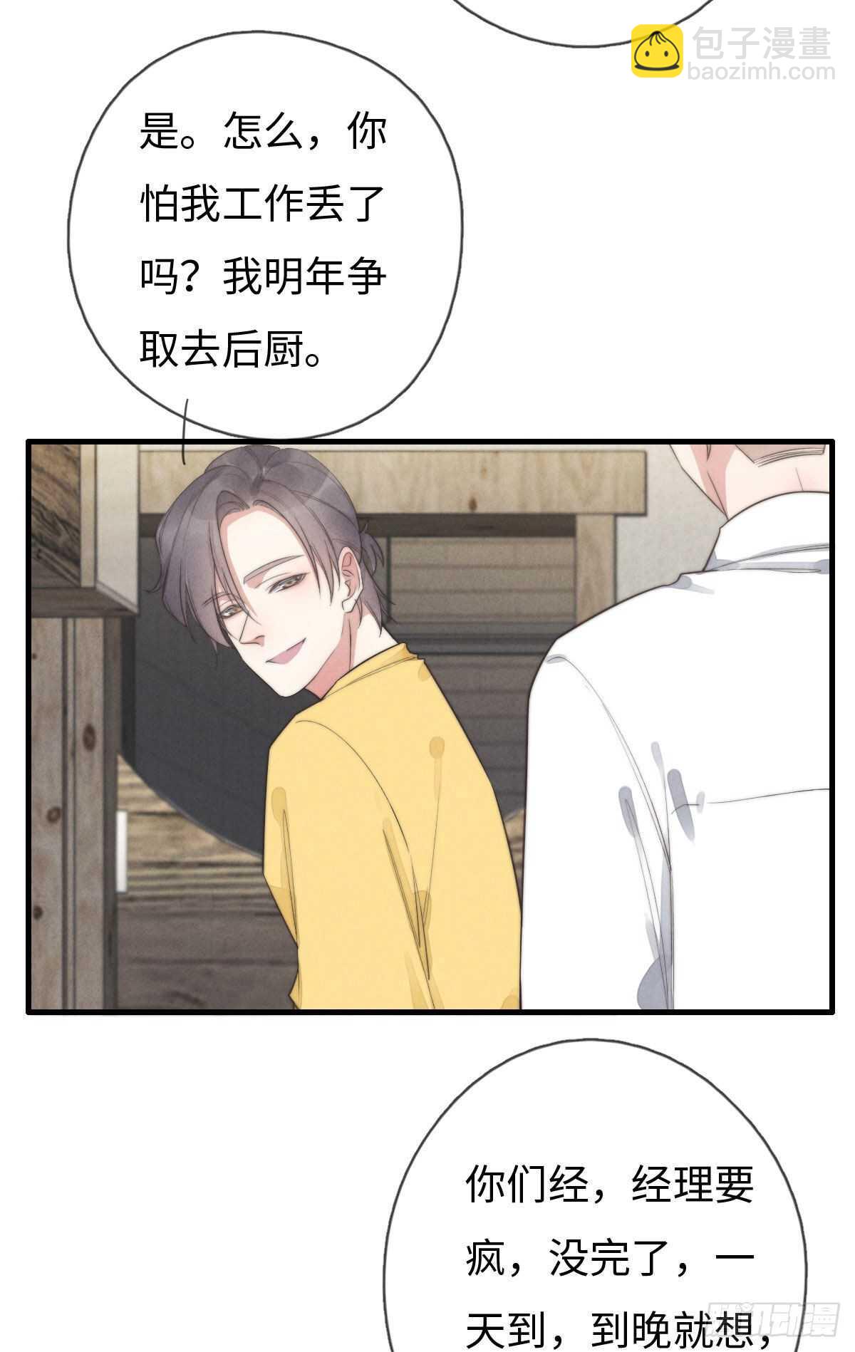 第100话 你走开！-第101话