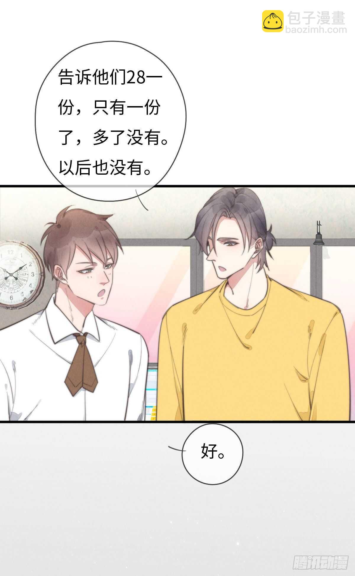 第100话 你走开！-第101话