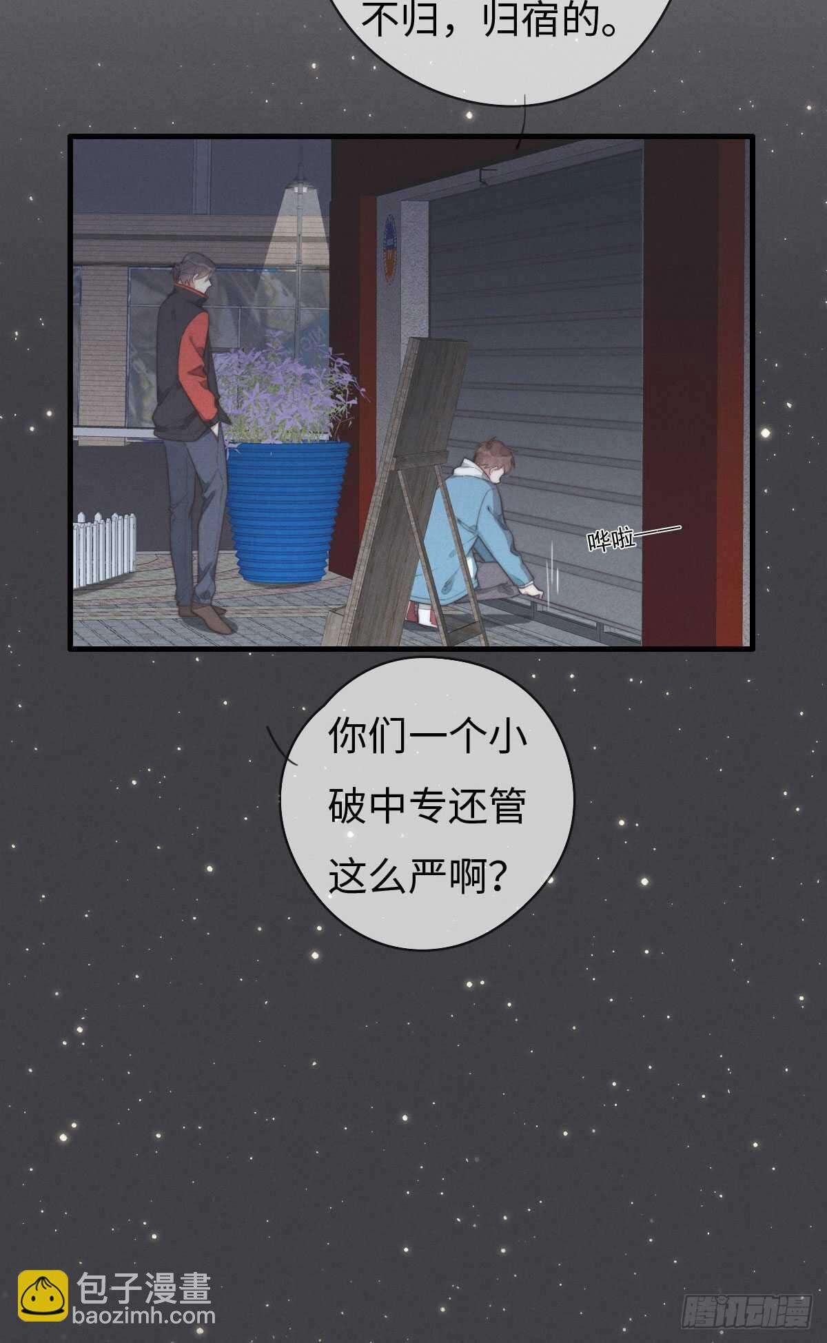 第100话 你走开！-第101话