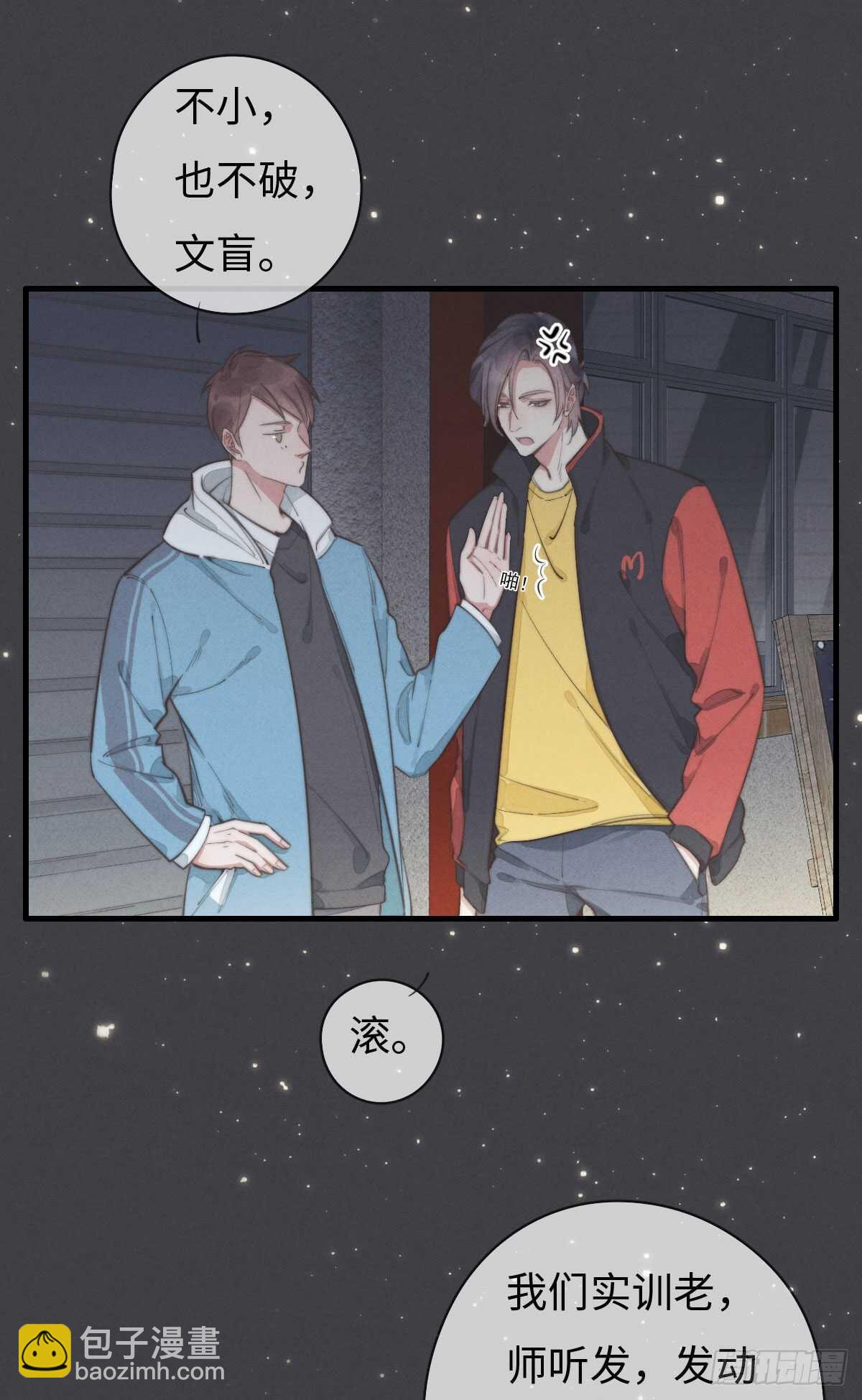 第100话 你走开！-第101话