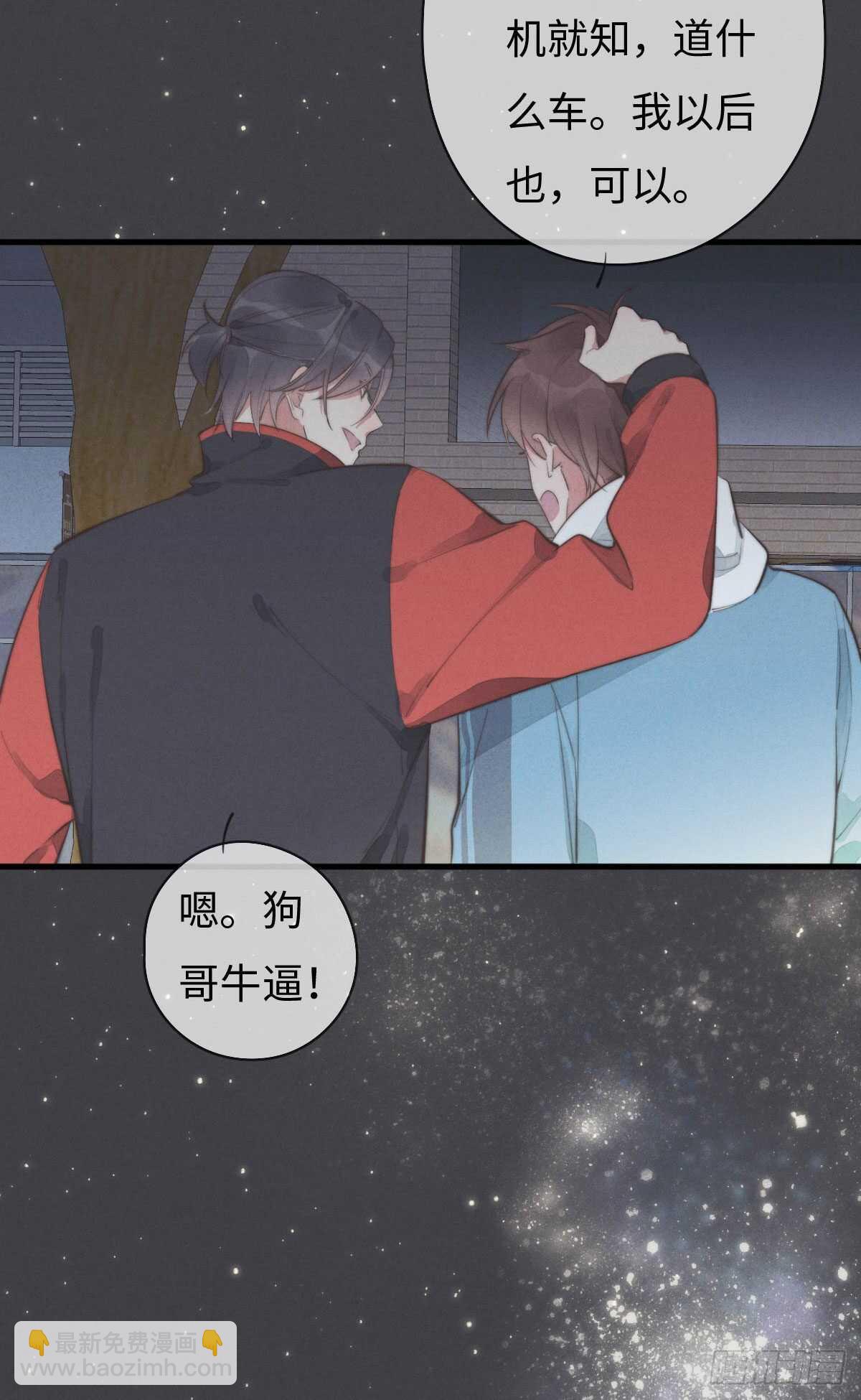 第100话 你走开！-第101话