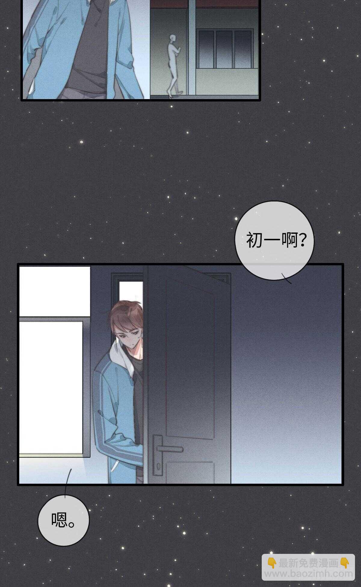 第100话 你走开！-第101话