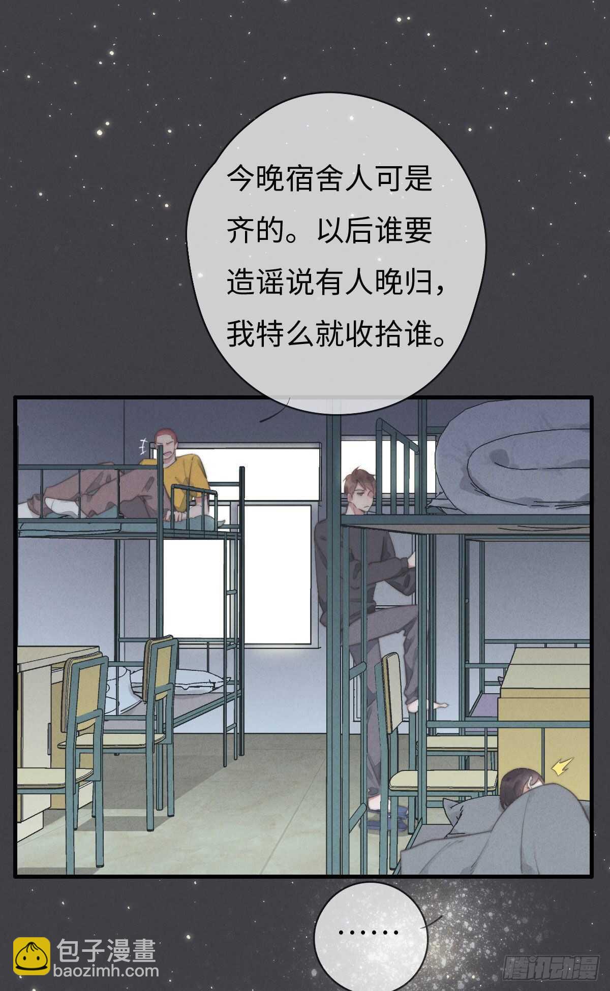 第100话 你走开！-第101话
