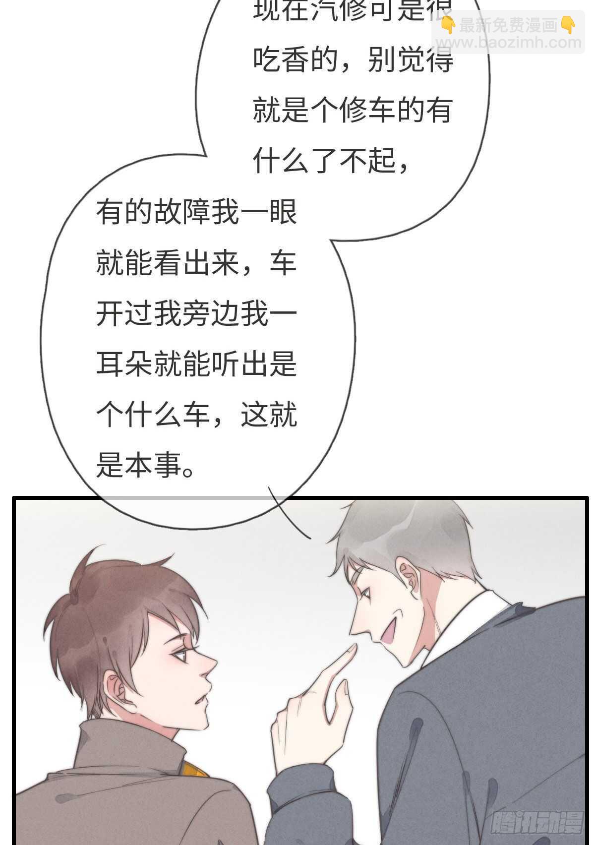 第100话 你走开！-第101话
