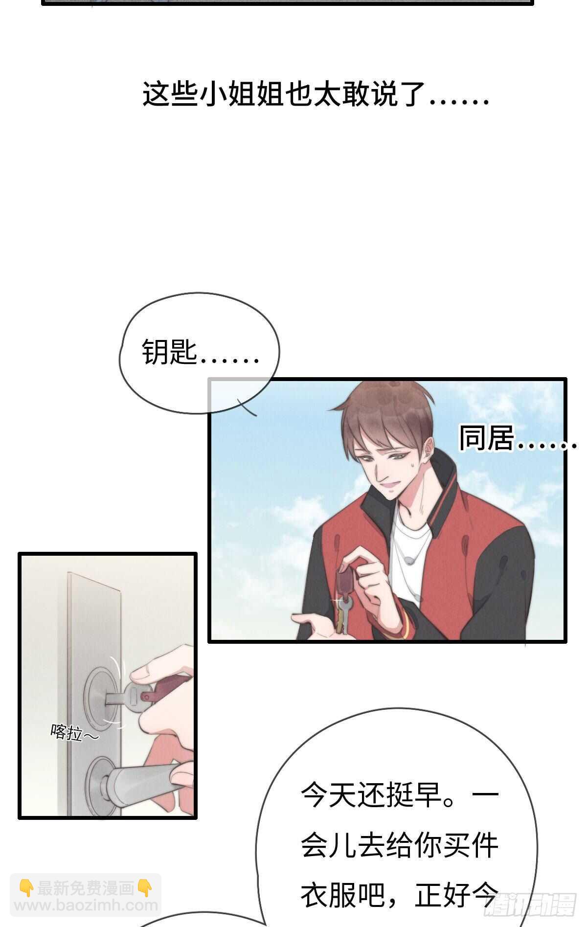 第100话 你走开！-第101话