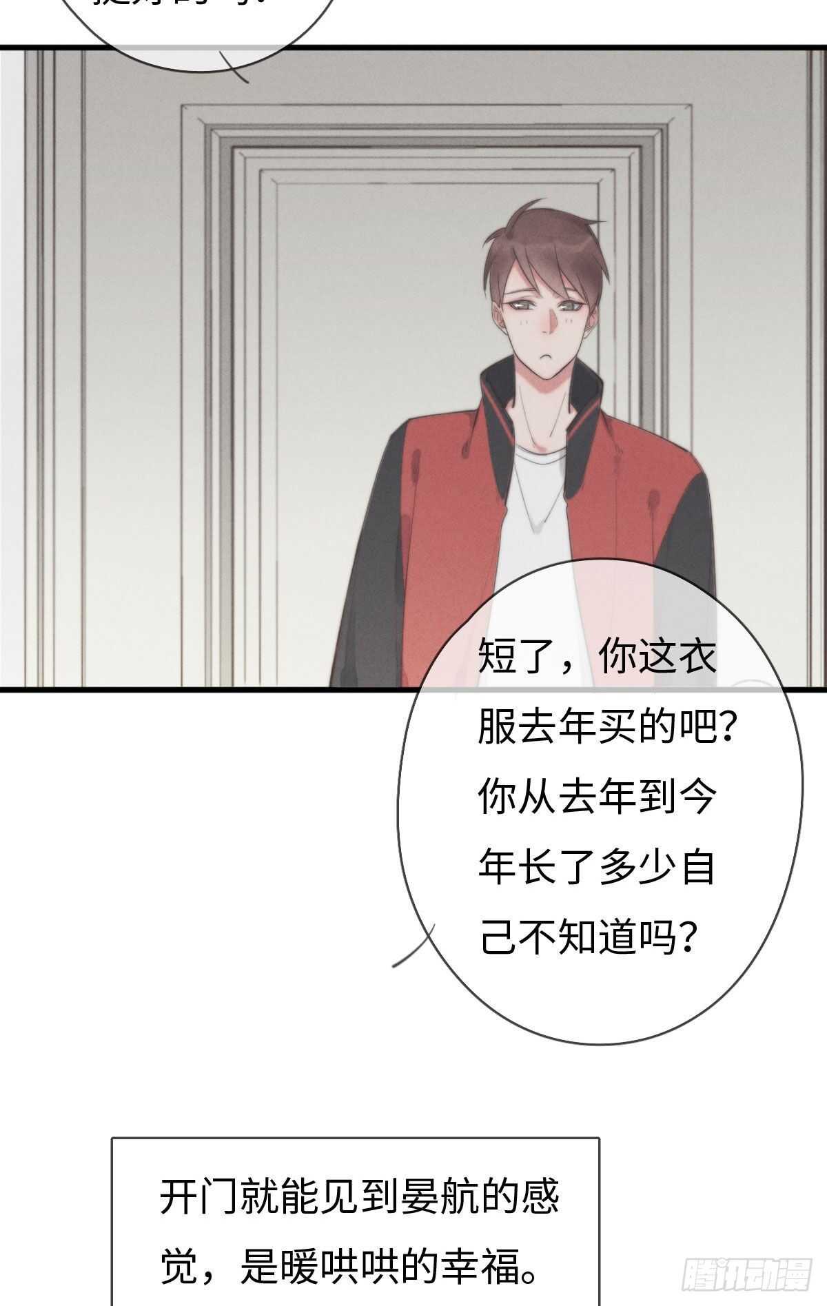 第100话 你走开！-第101话